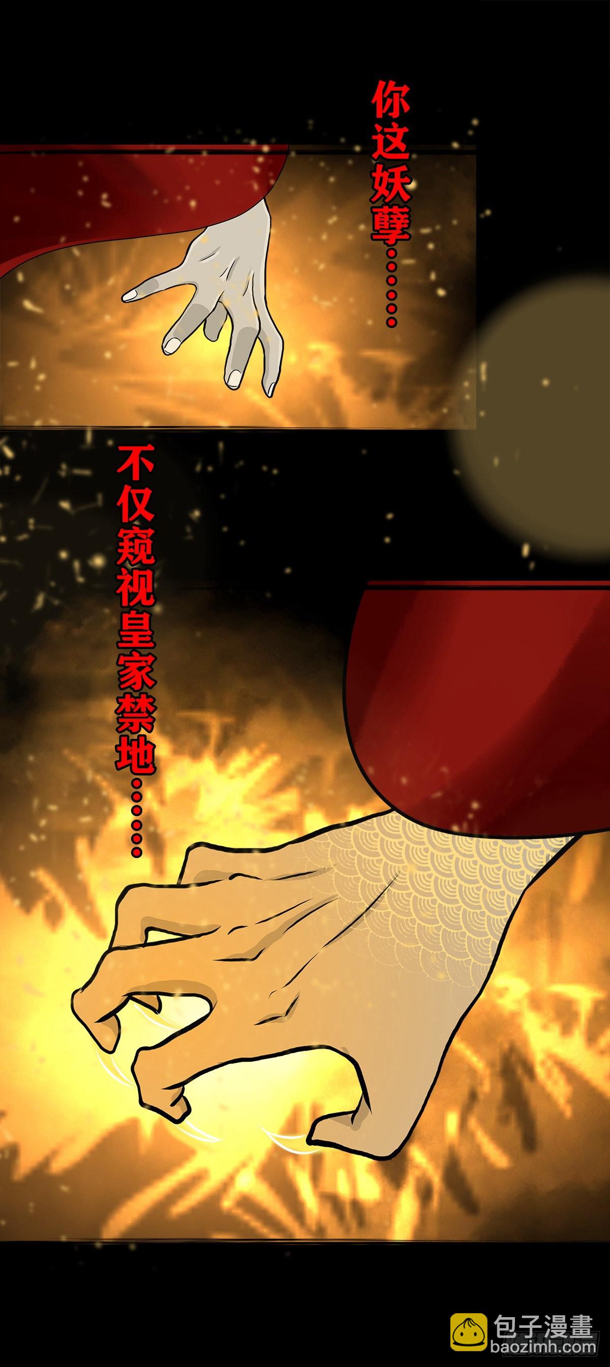 🍔灵侠 【壹佰壹拾玖】龙威觉醒 第44页