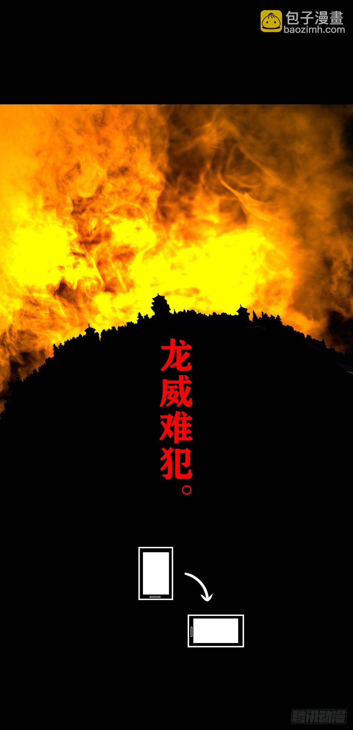 🍔灵侠 【壹佰壹拾玖】龙威觉醒 第48页