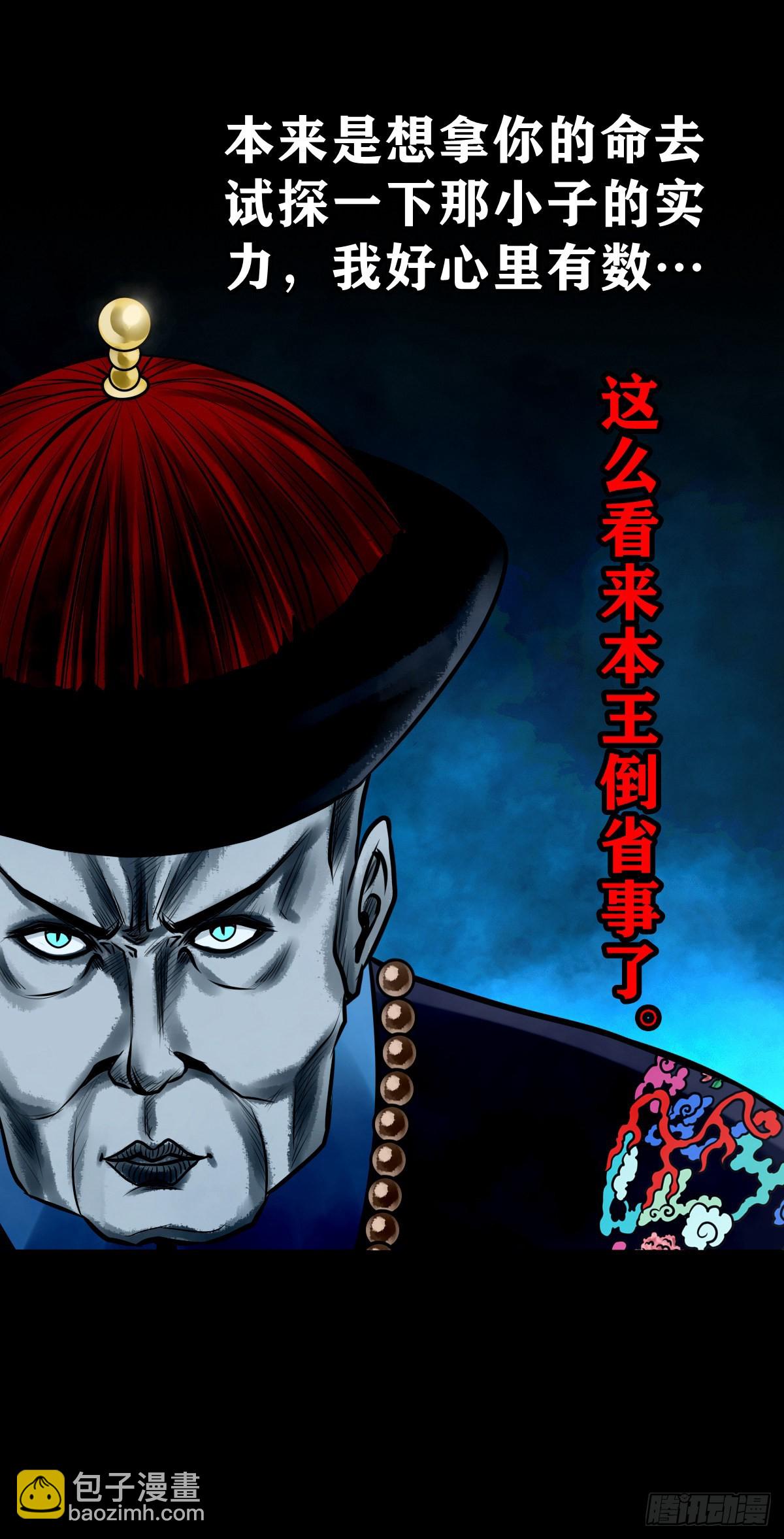 🍔灵侠 【壹佰壹拾玖】龙威觉醒 第5页