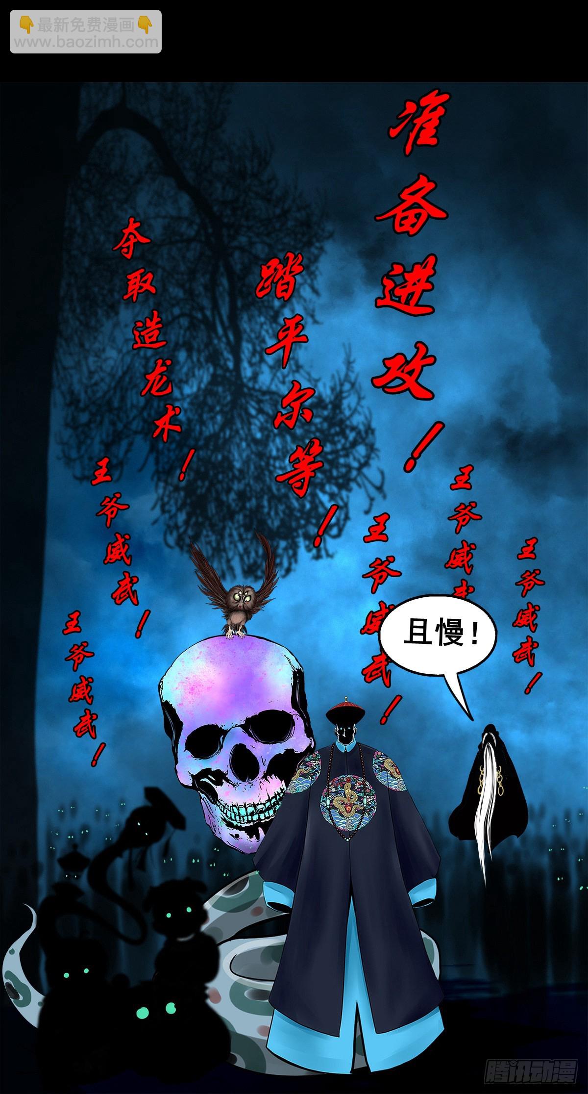 🍔灵侠 【壹佰壹拾玖】龙威觉醒 第7页