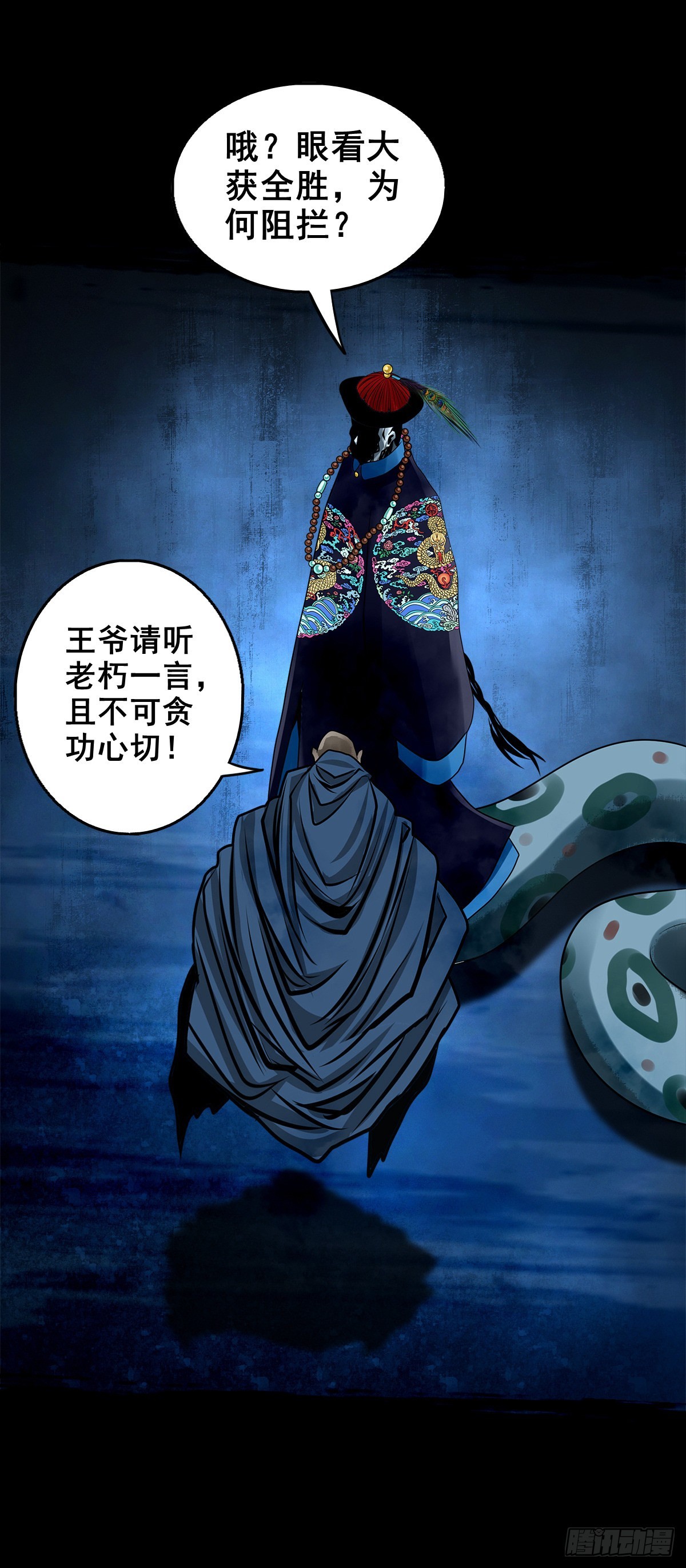 🍔灵侠 【壹佰壹拾玖】龙威觉醒 第8页