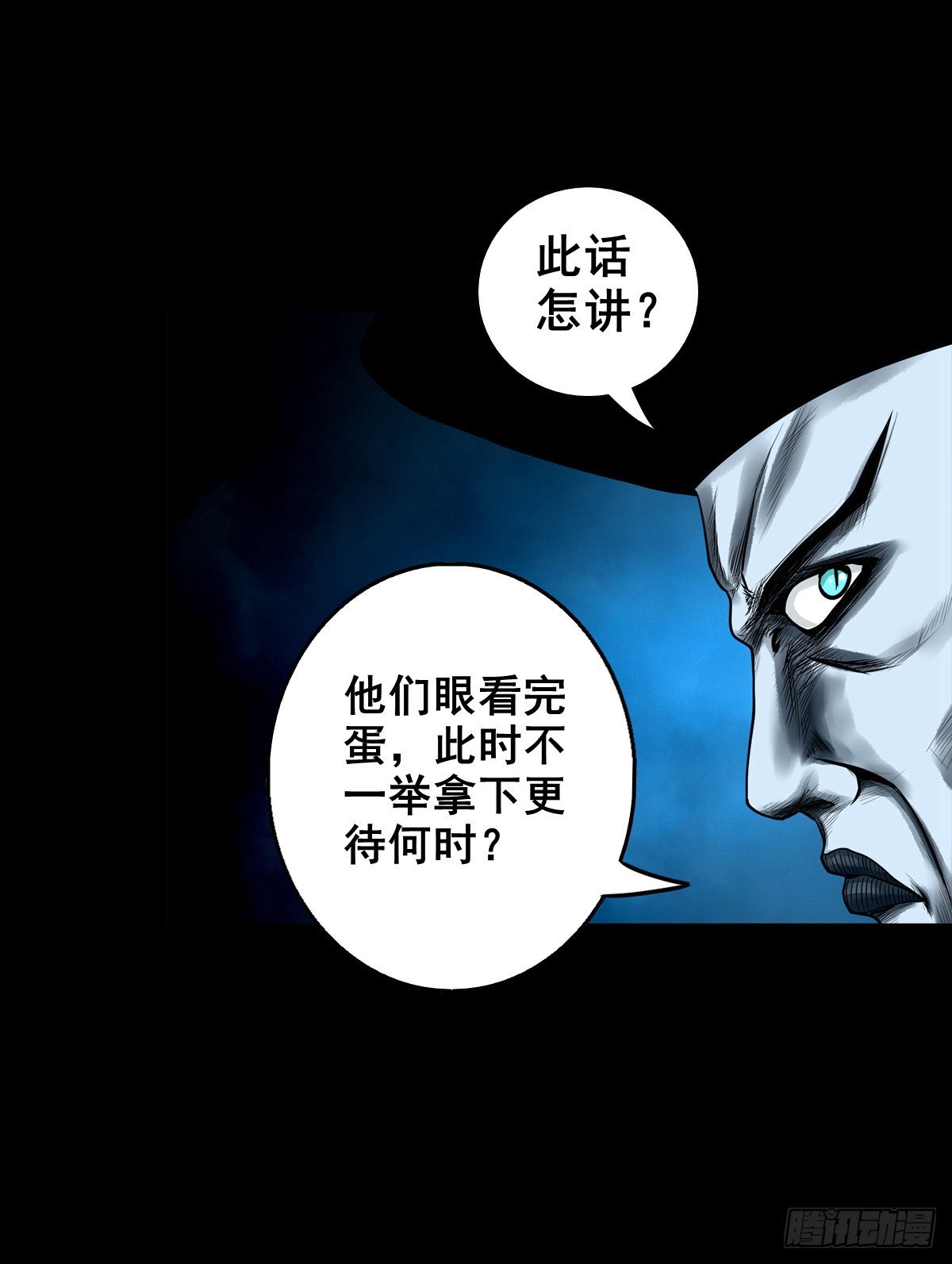 🍔灵侠 【壹佰壹拾玖】龙威觉醒 第9页