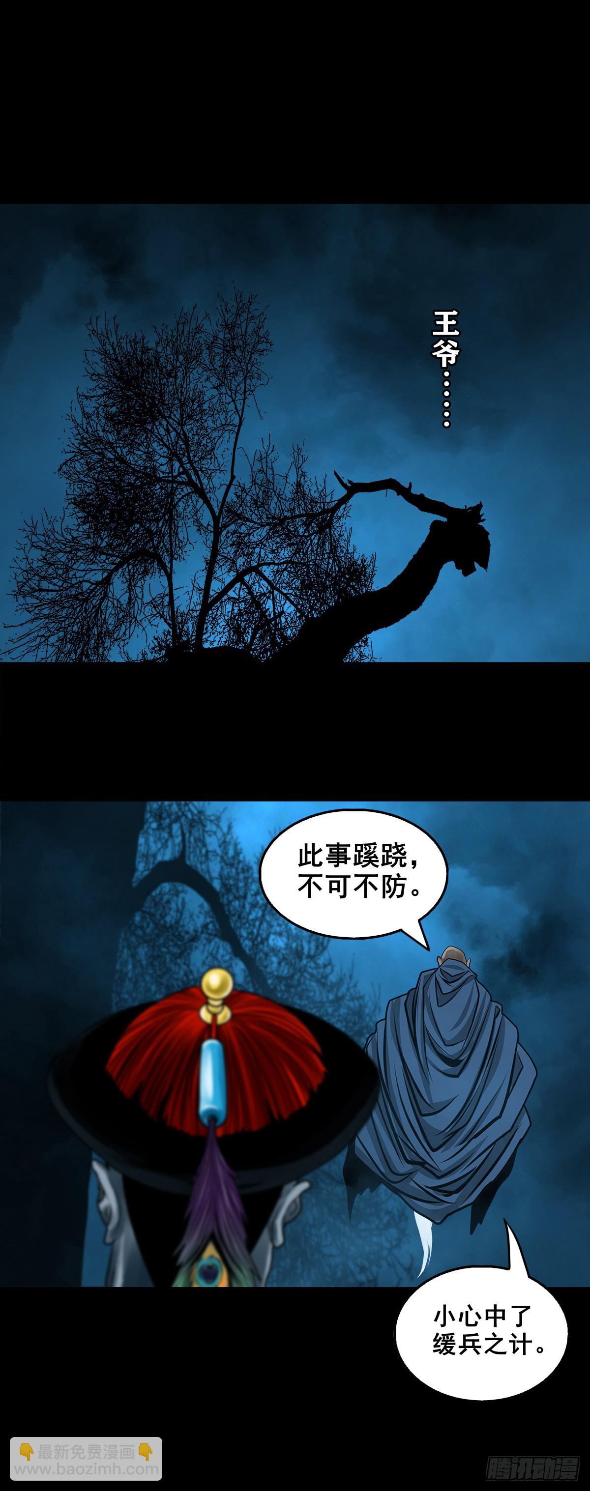 🍔灵侠 【壹佰贰拾壹】嫌隙丛生 第10页
