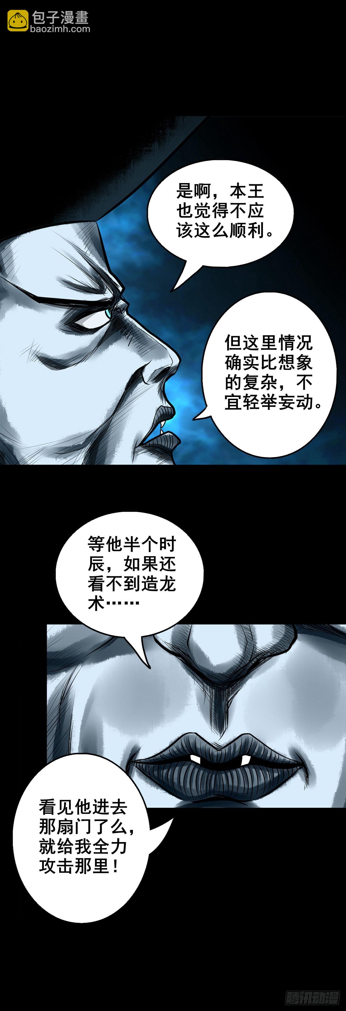 🍔灵侠 【壹佰贰拾壹】嫌隙丛生 第11页