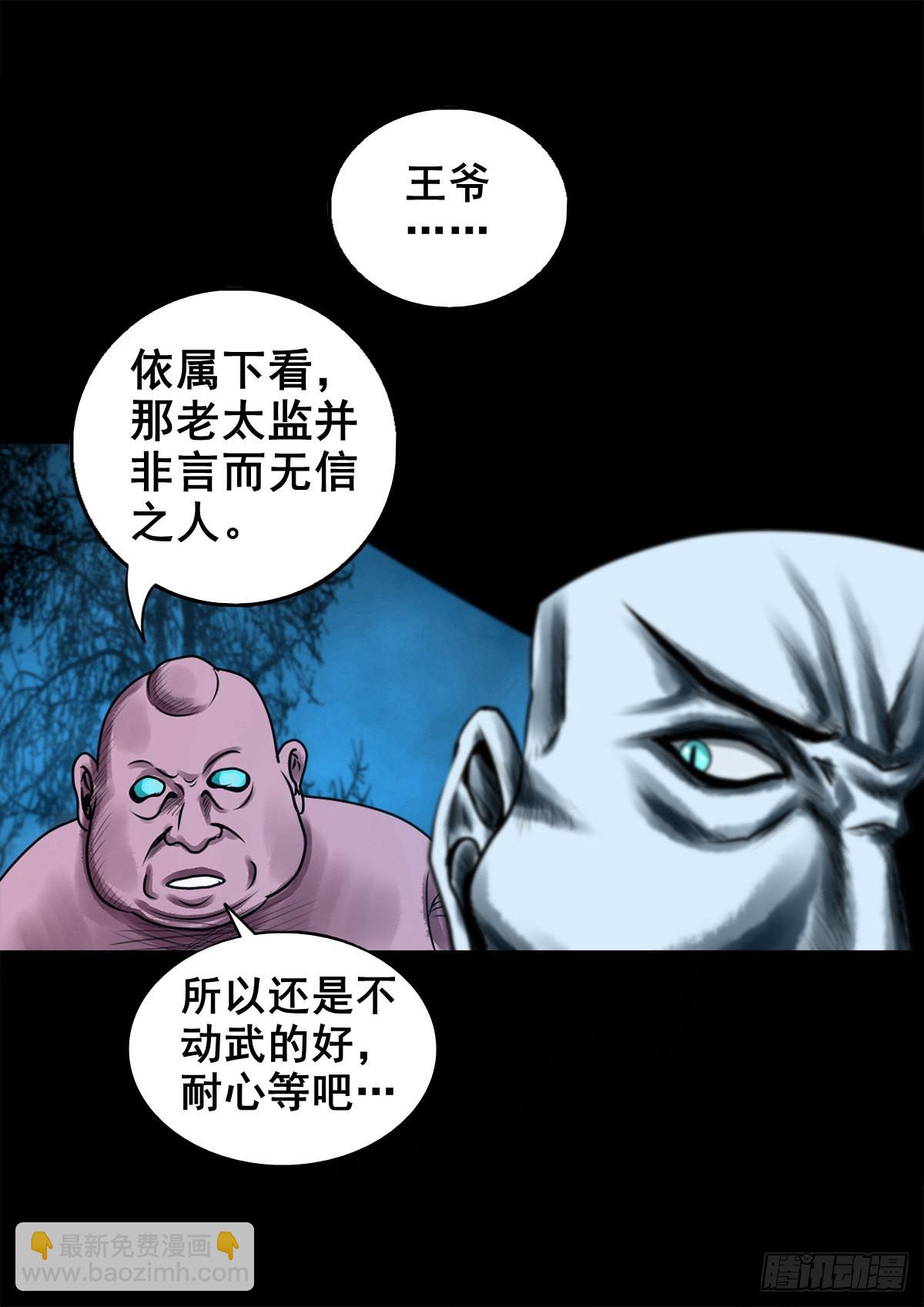 🍔灵侠 【壹佰贰拾壹】嫌隙丛生 第12页