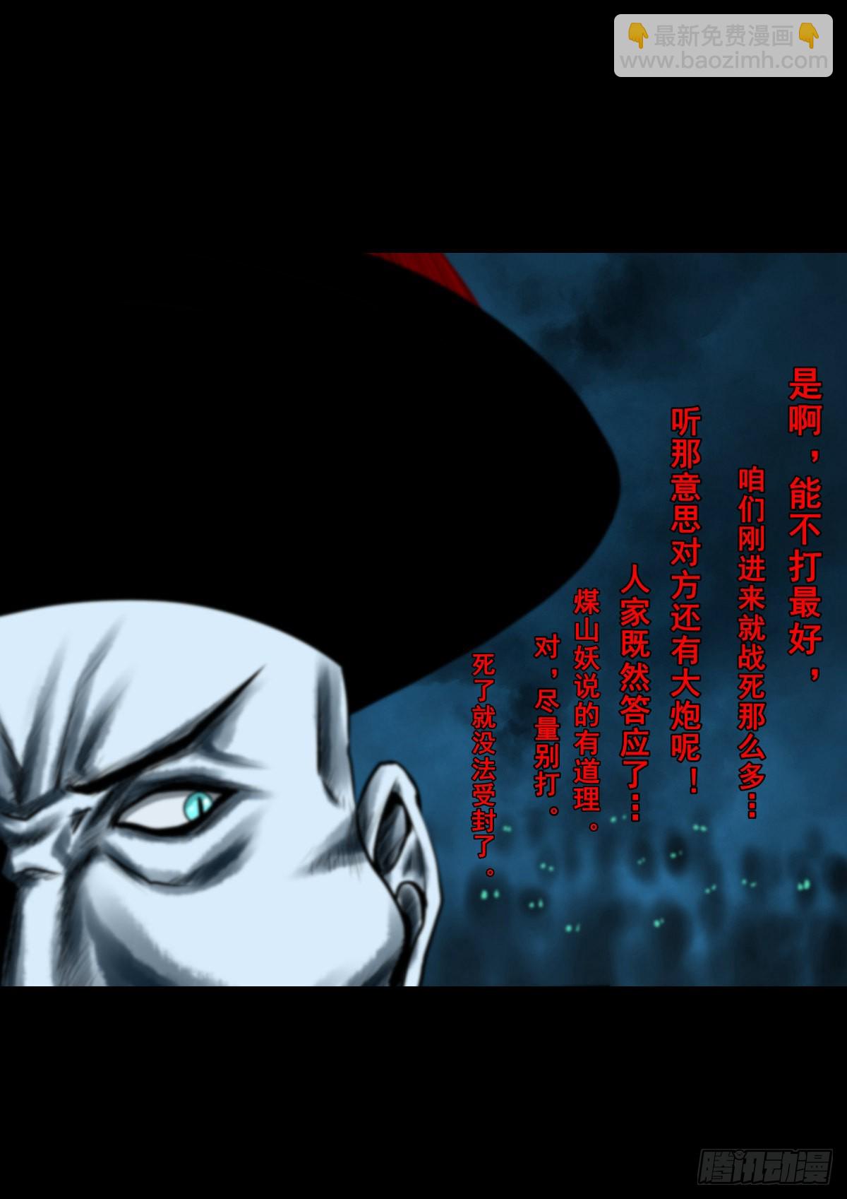 🍔灵侠 【壹佰贰拾壹】嫌隙丛生 第15页