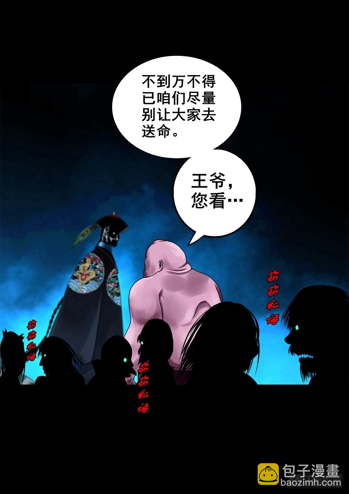 🍔灵侠 【壹佰贰拾壹】嫌隙丛生 第16页