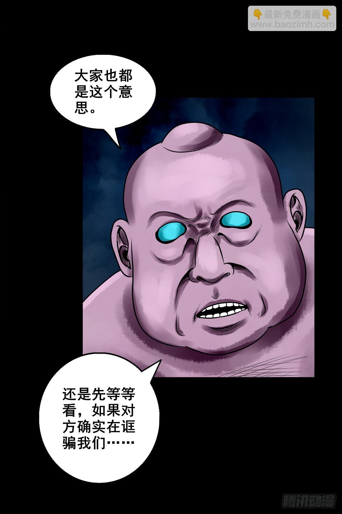 🍔灵侠 【壹佰贰拾壹】嫌隙丛生 第17页