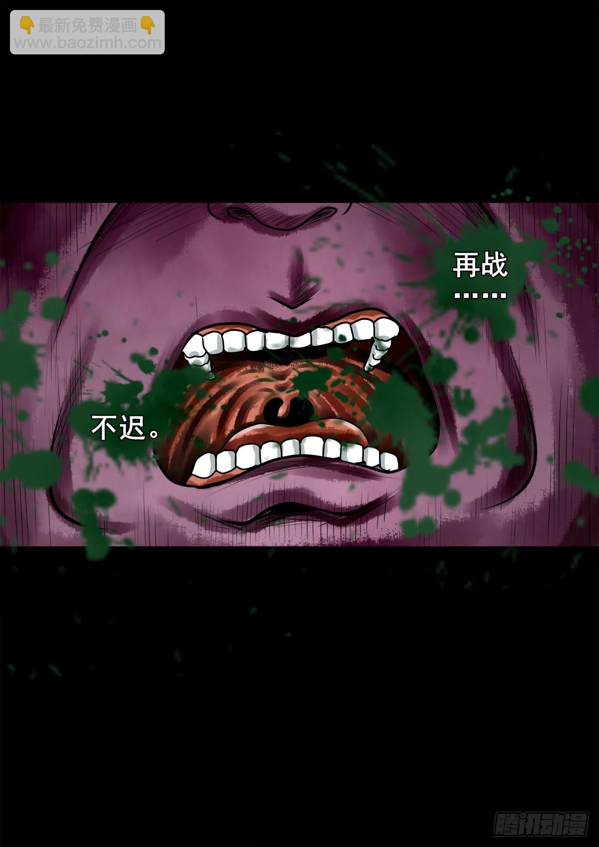 🍔灵侠 【壹佰贰拾壹】嫌隙丛生 第18页