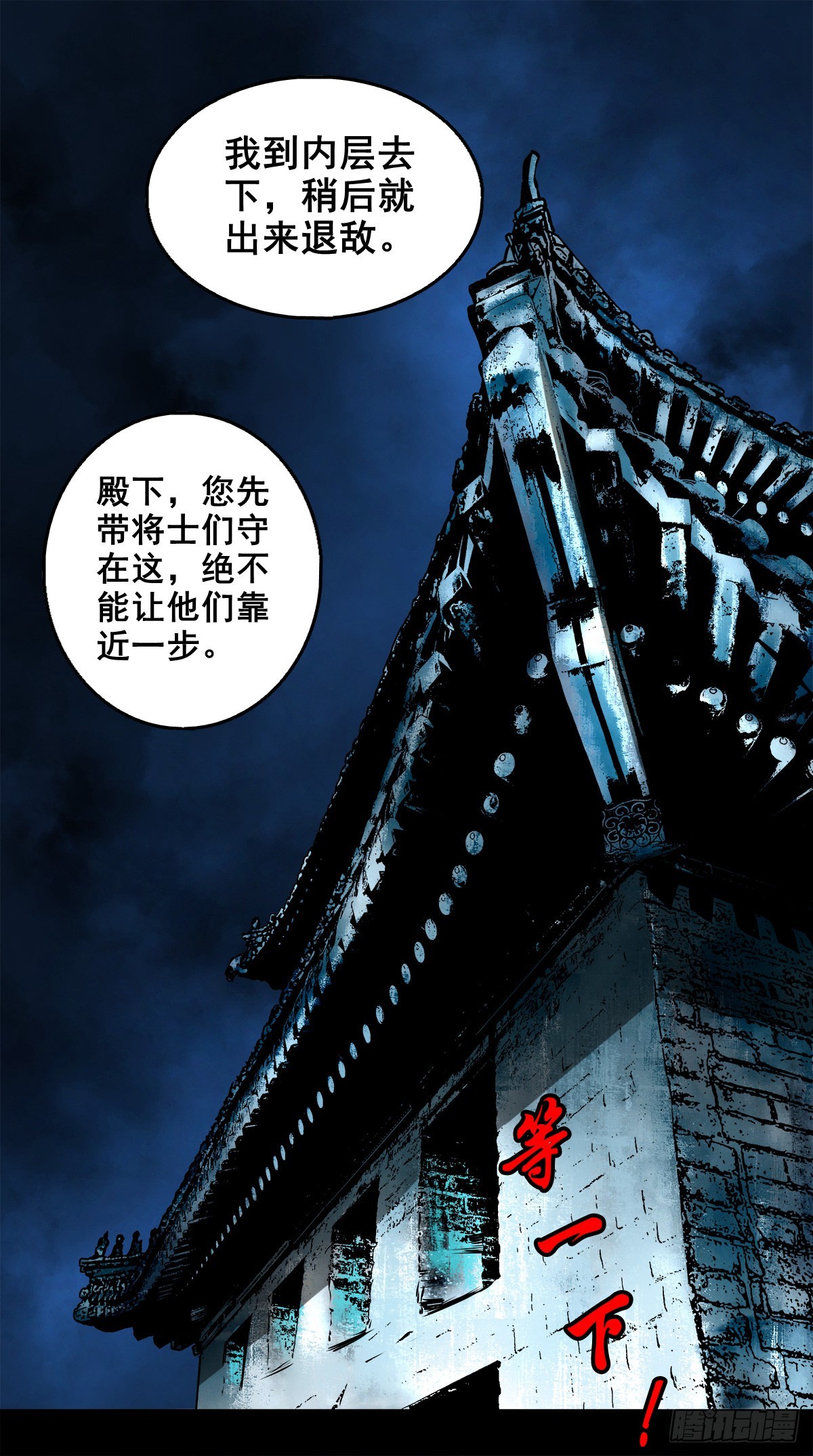 🍔灵侠 【壹佰贰拾壹】嫌隙丛生 第2页