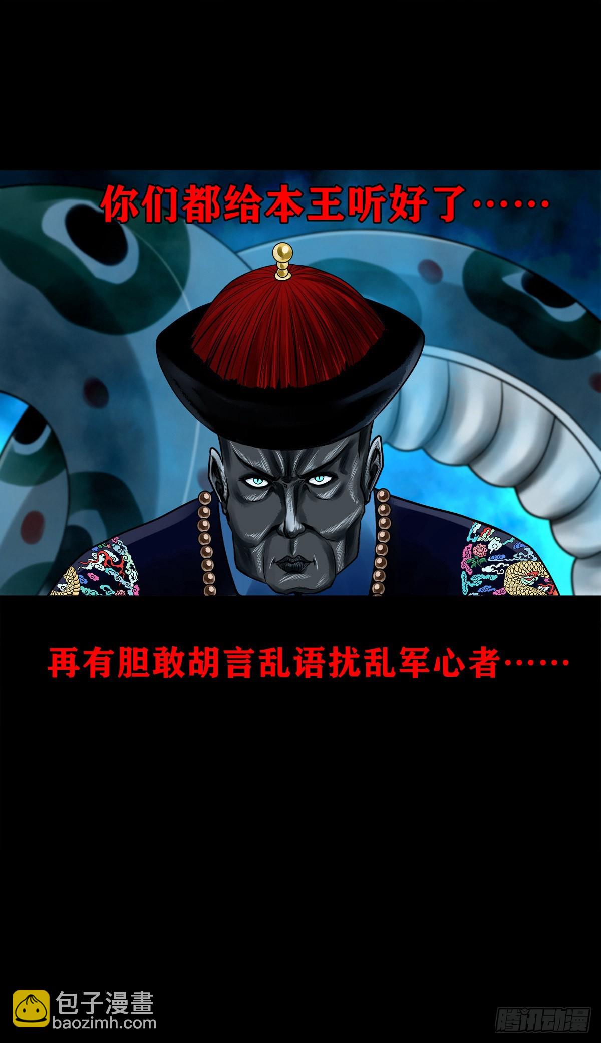 🍔灵侠 【壹佰贰拾壹】嫌隙丛生 第20页