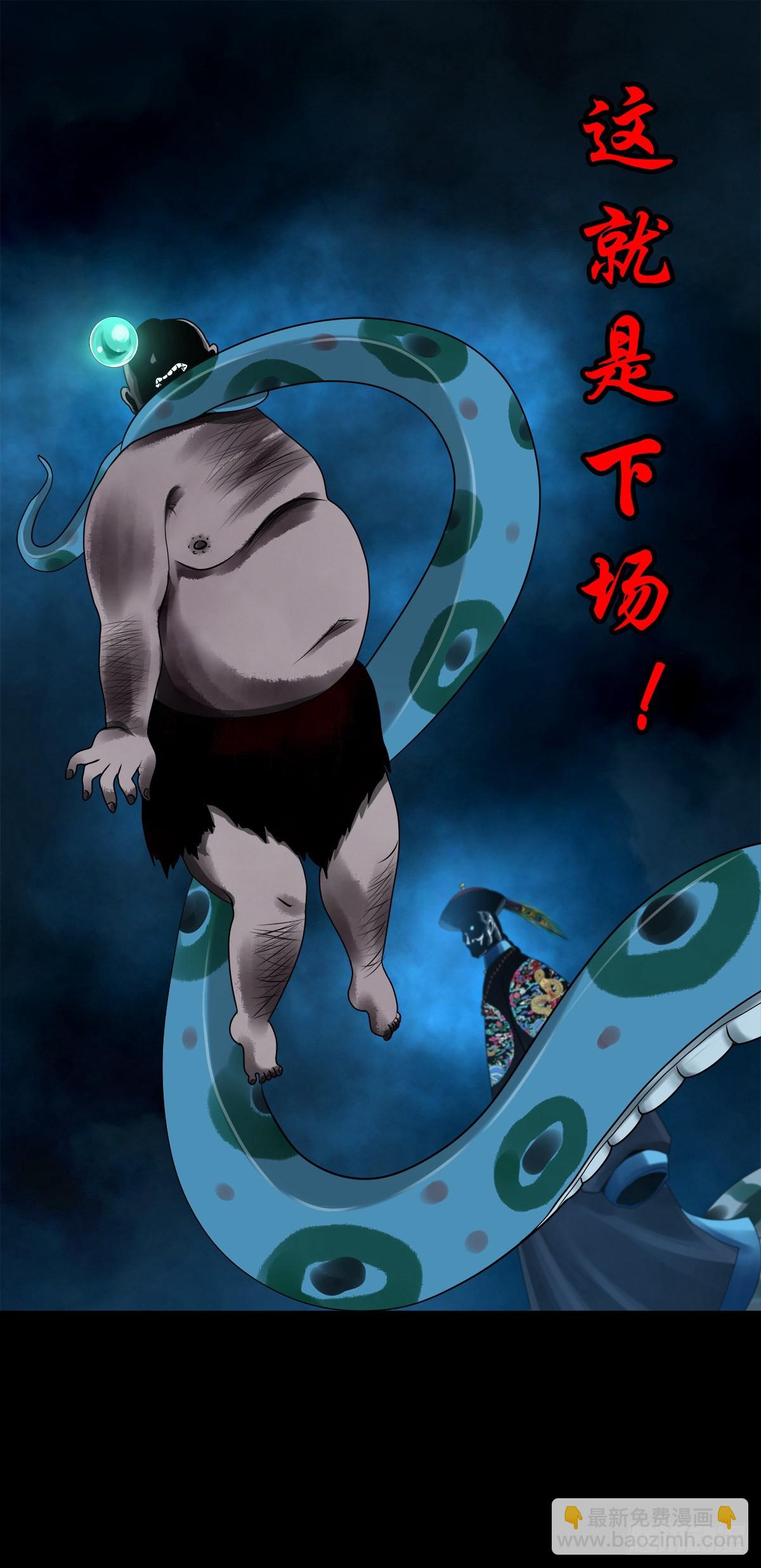 🍔灵侠 【壹佰贰拾壹】嫌隙丛生 第21页
