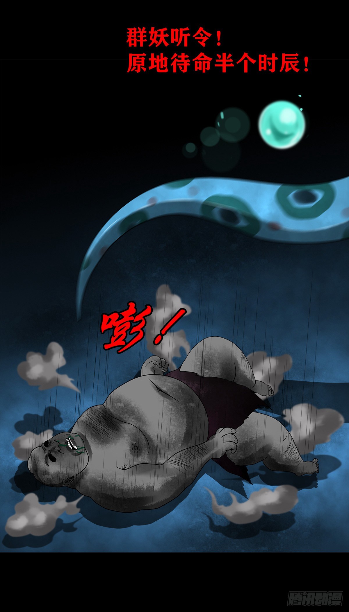 🍔灵侠 【壹佰贰拾壹】嫌隙丛生 第22页