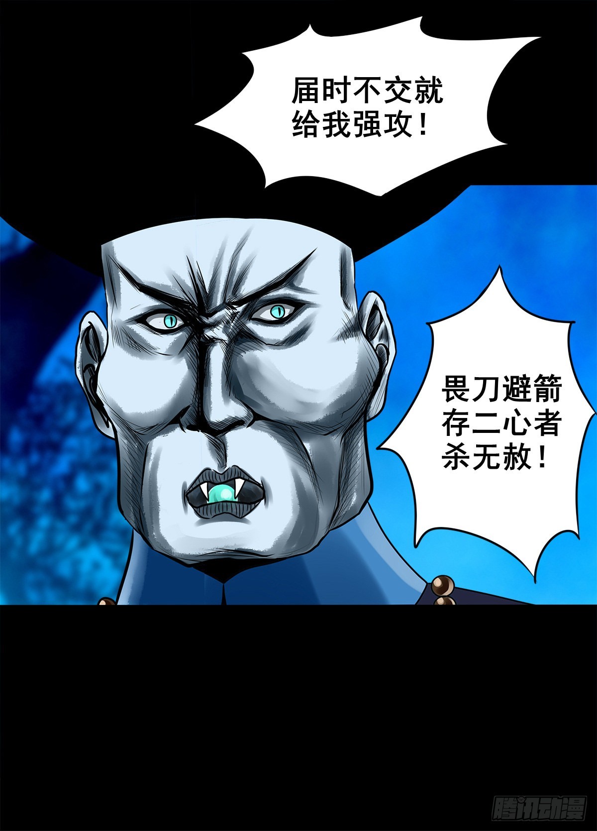 🍔灵侠 【壹佰贰拾壹】嫌隙丛生 第23页
