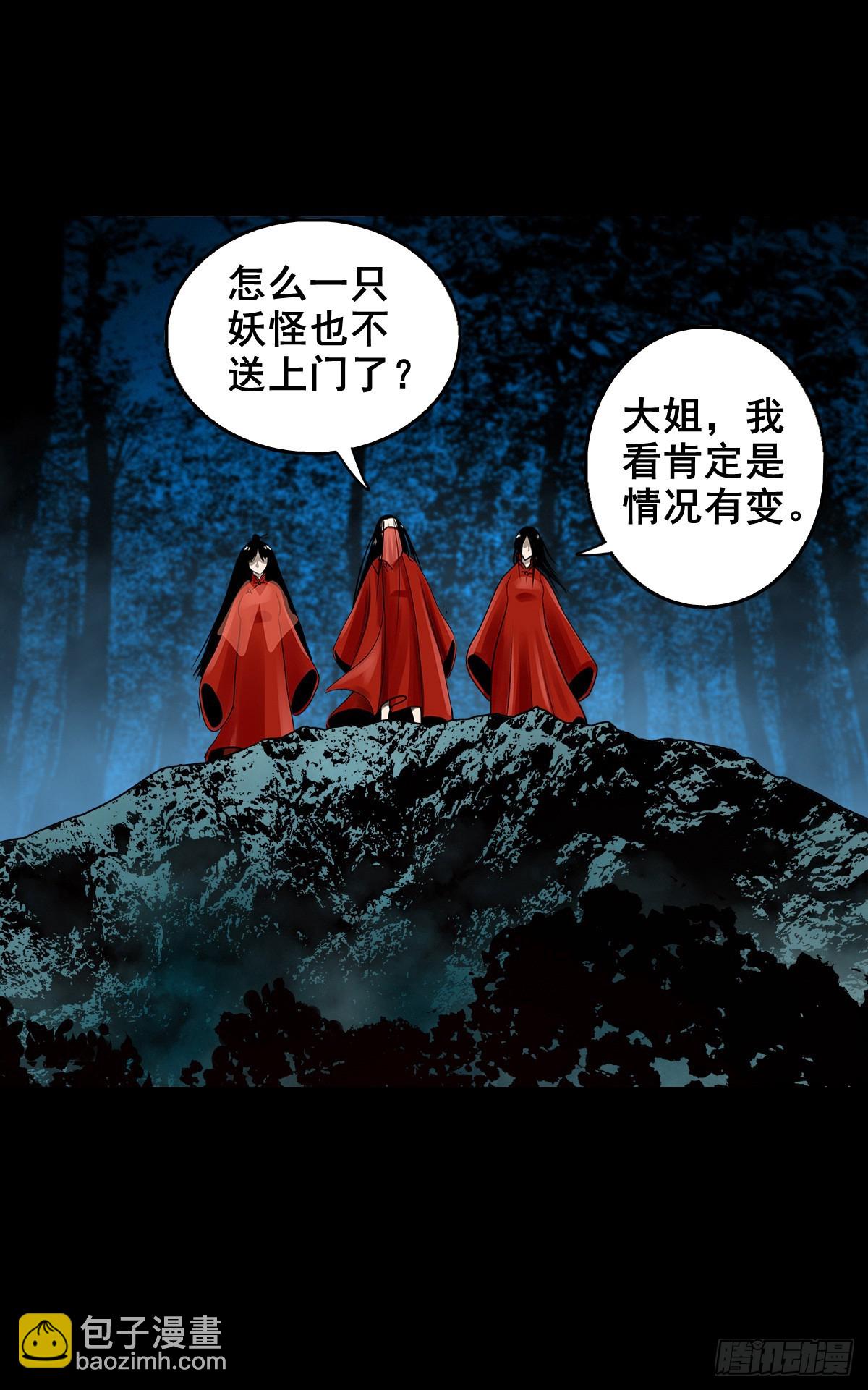 🍔灵侠 【壹佰贰拾壹】嫌隙丛生 第26页