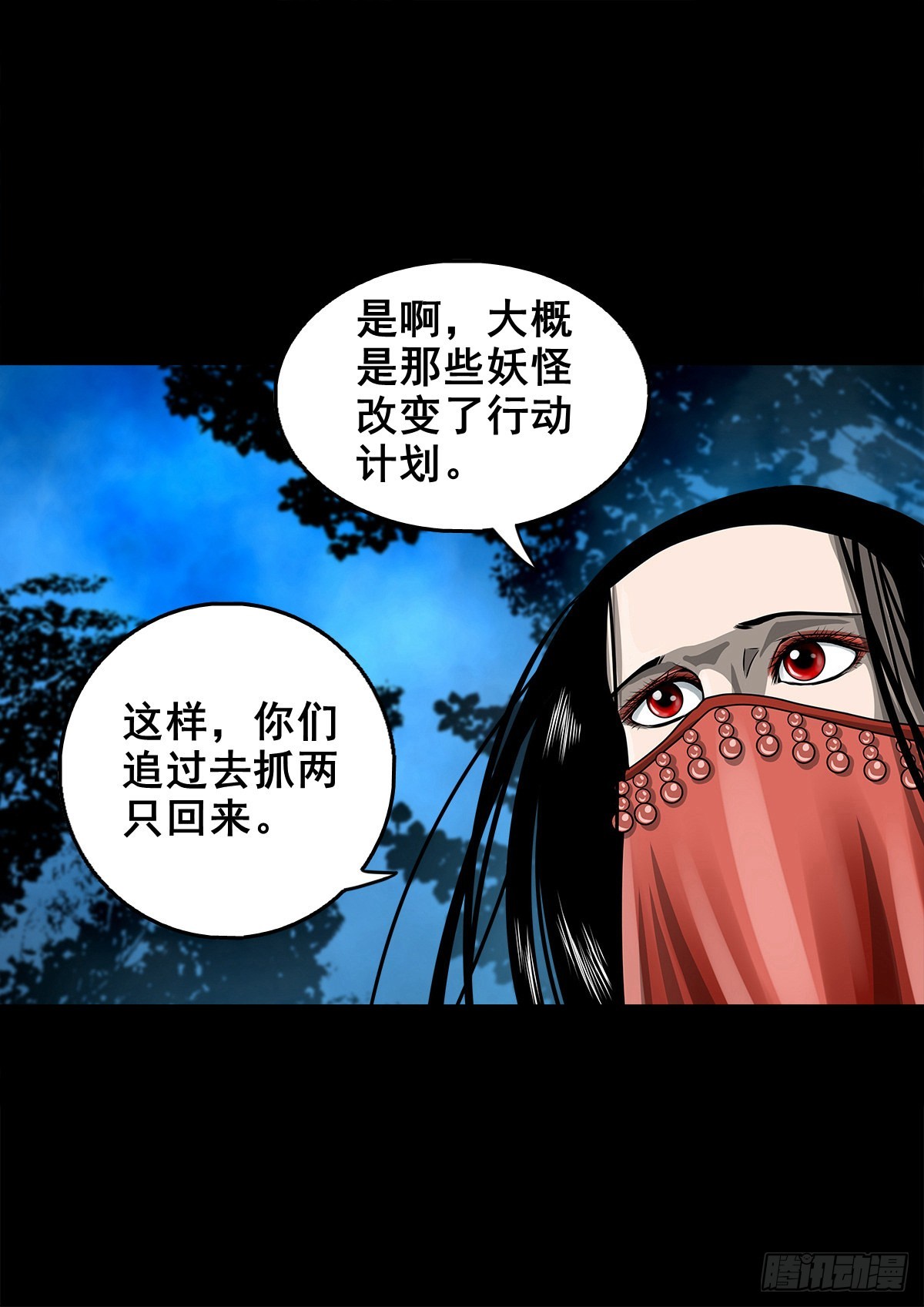🍔灵侠 【壹佰贰拾壹】嫌隙丛生 第27页