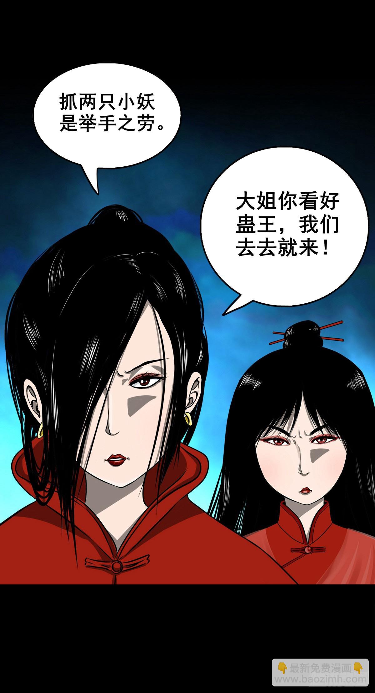 🍔灵侠 【壹佰贰拾壹】嫌隙丛生 第28页
