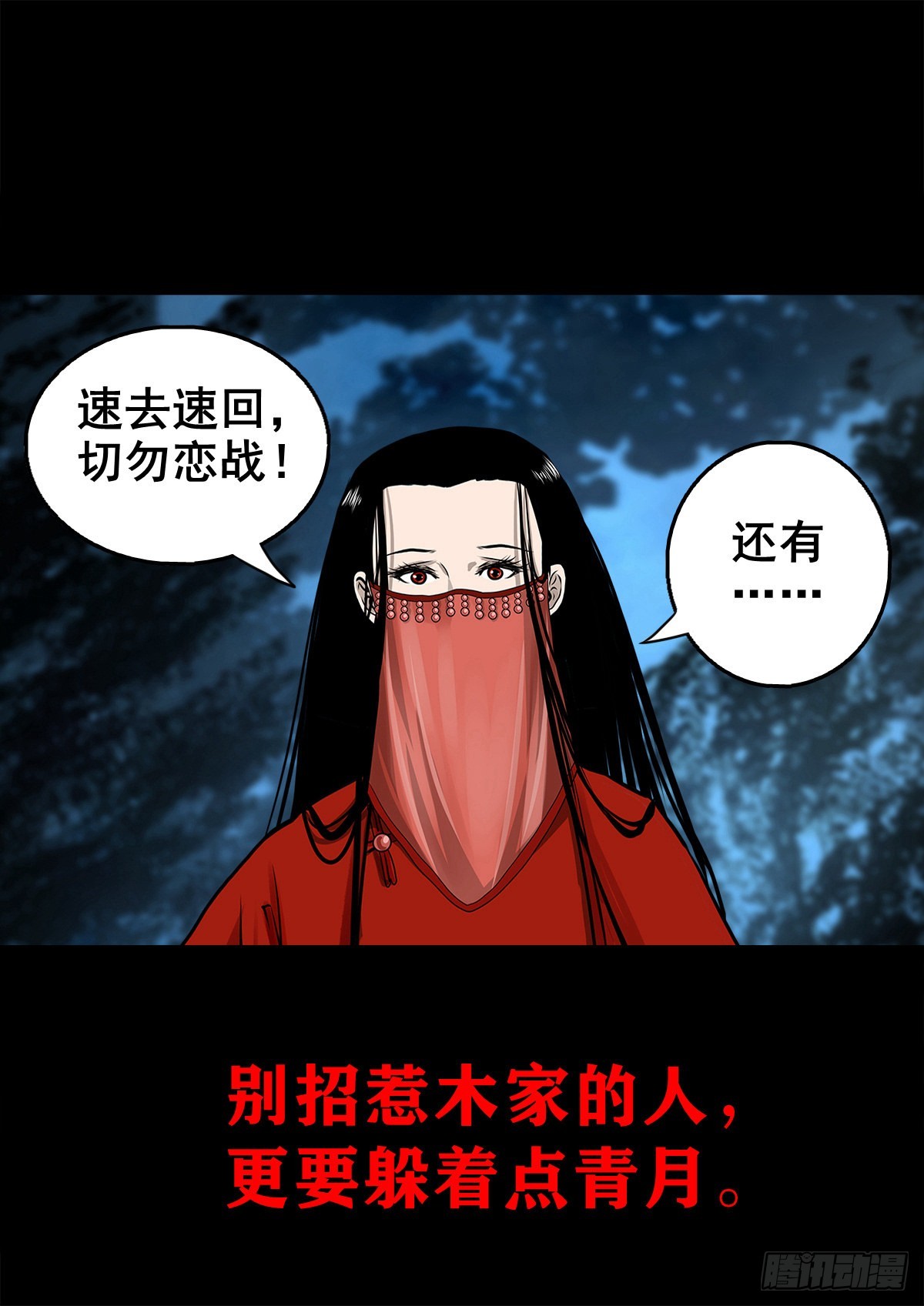 🍔灵侠 【壹佰贰拾壹】嫌隙丛生 第29页