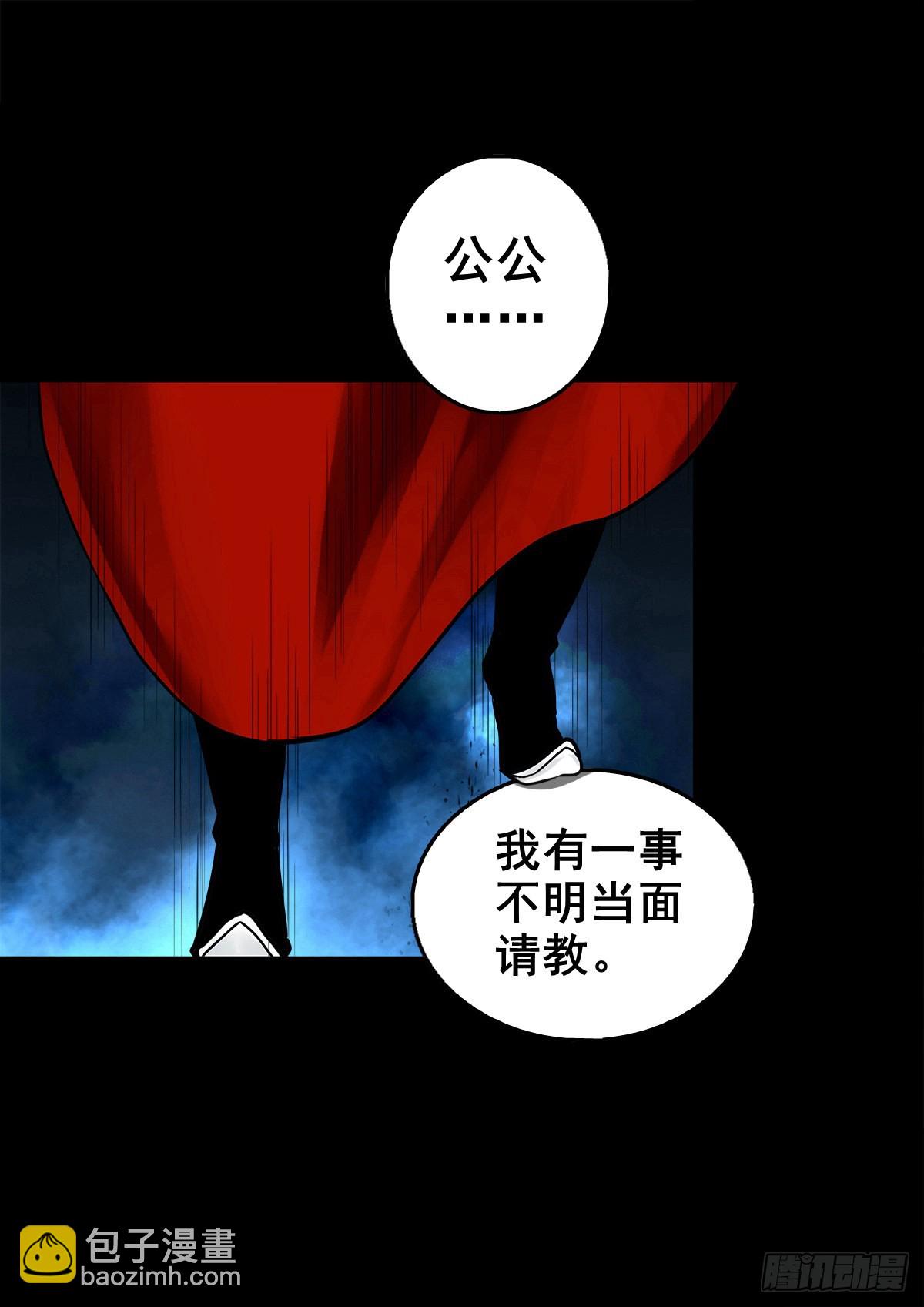 🍔灵侠 【壹佰贰拾壹】嫌隙丛生 第3页