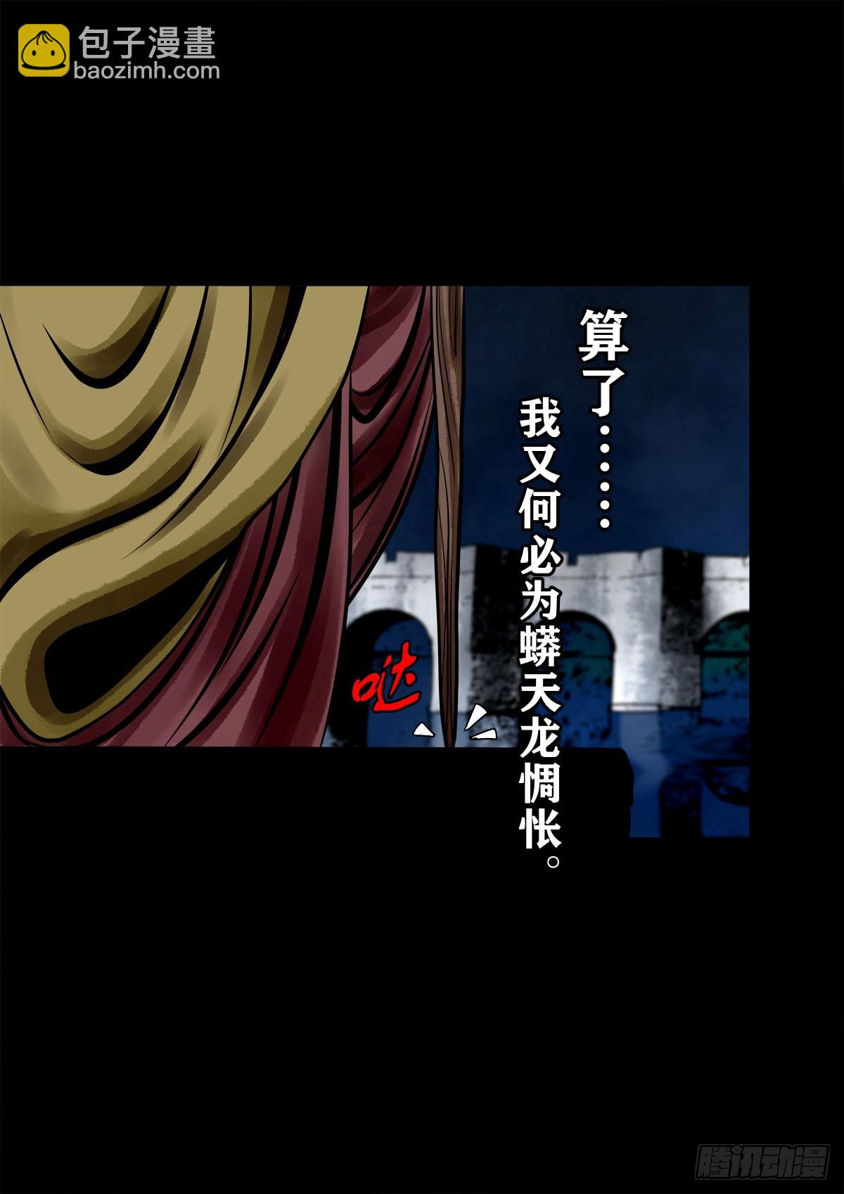 🍔灵侠 【壹佰贰拾壹】嫌隙丛生 第32页