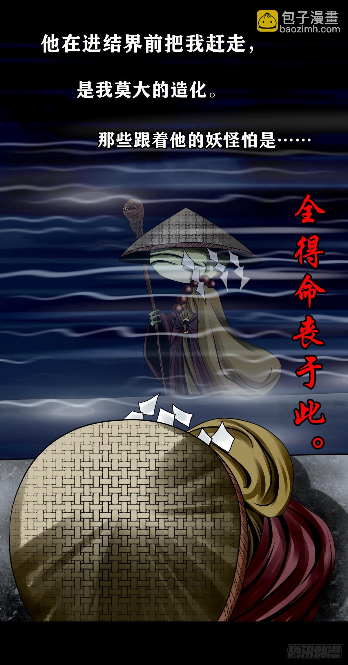 🍔灵侠 【壹佰贰拾壹】嫌隙丛生 第33页