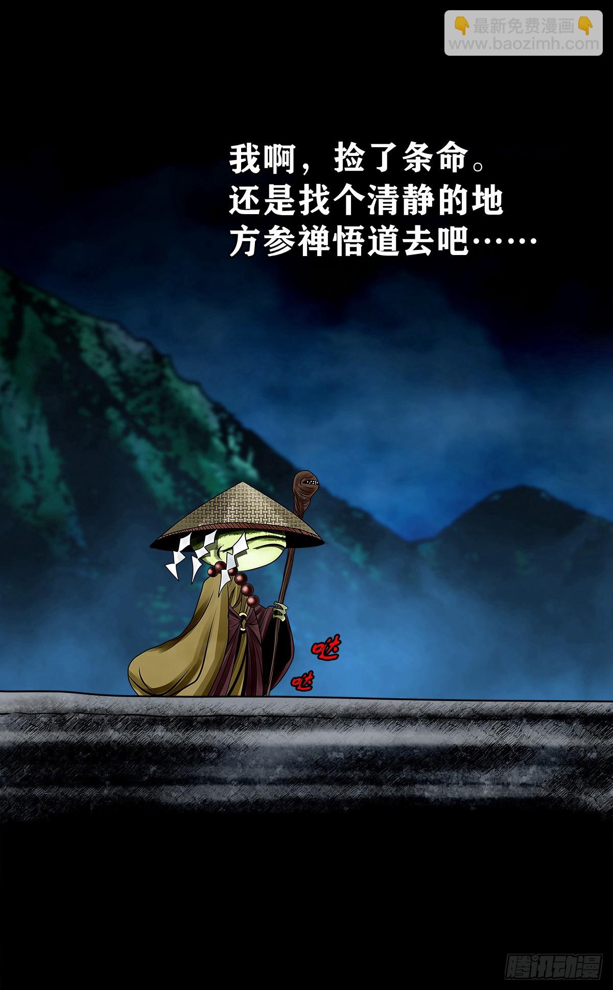 🍔灵侠 【壹佰贰拾壹】嫌隙丛生 第34页