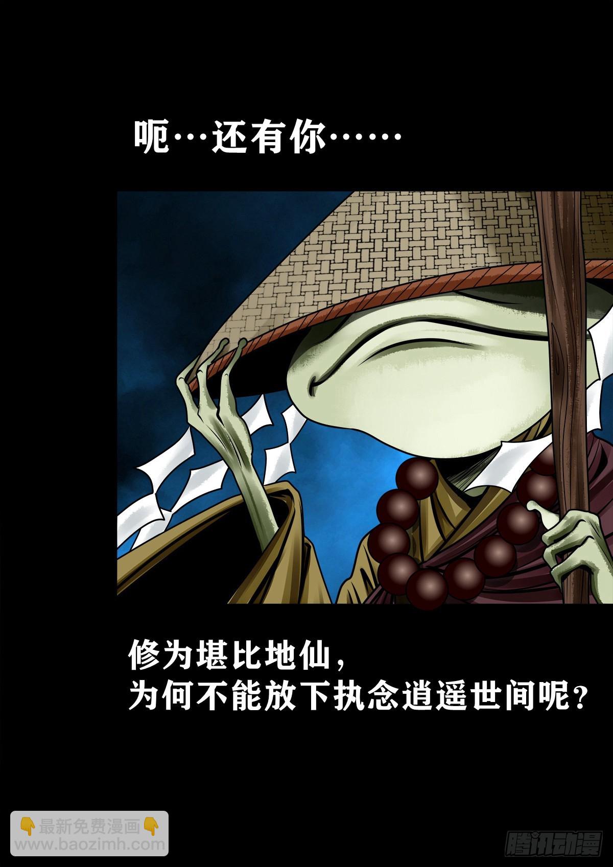 🍔灵侠 【壹佰贰拾壹】嫌隙丛生 第35页