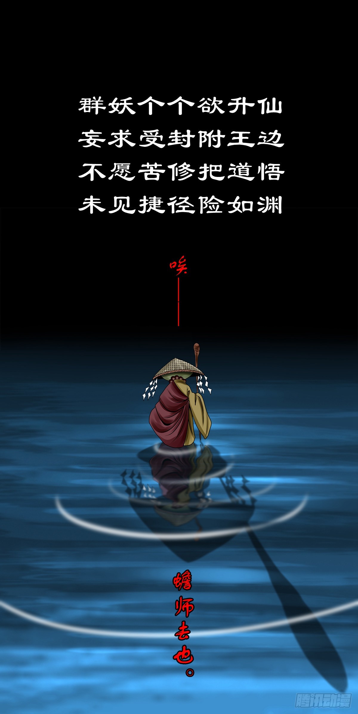 🍔灵侠 【壹佰贰拾壹】嫌隙丛生 第37页