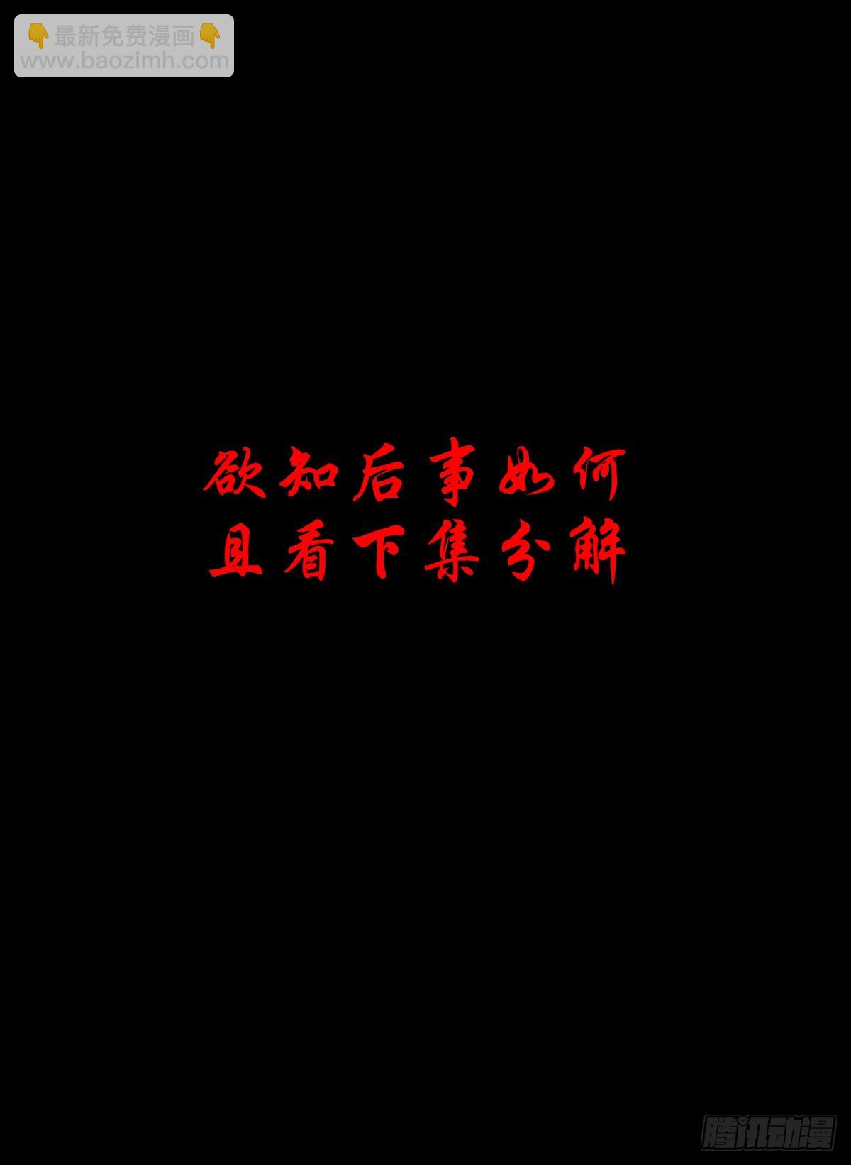 🍔灵侠 【壹佰贰拾壹】嫌隙丛生 第38页