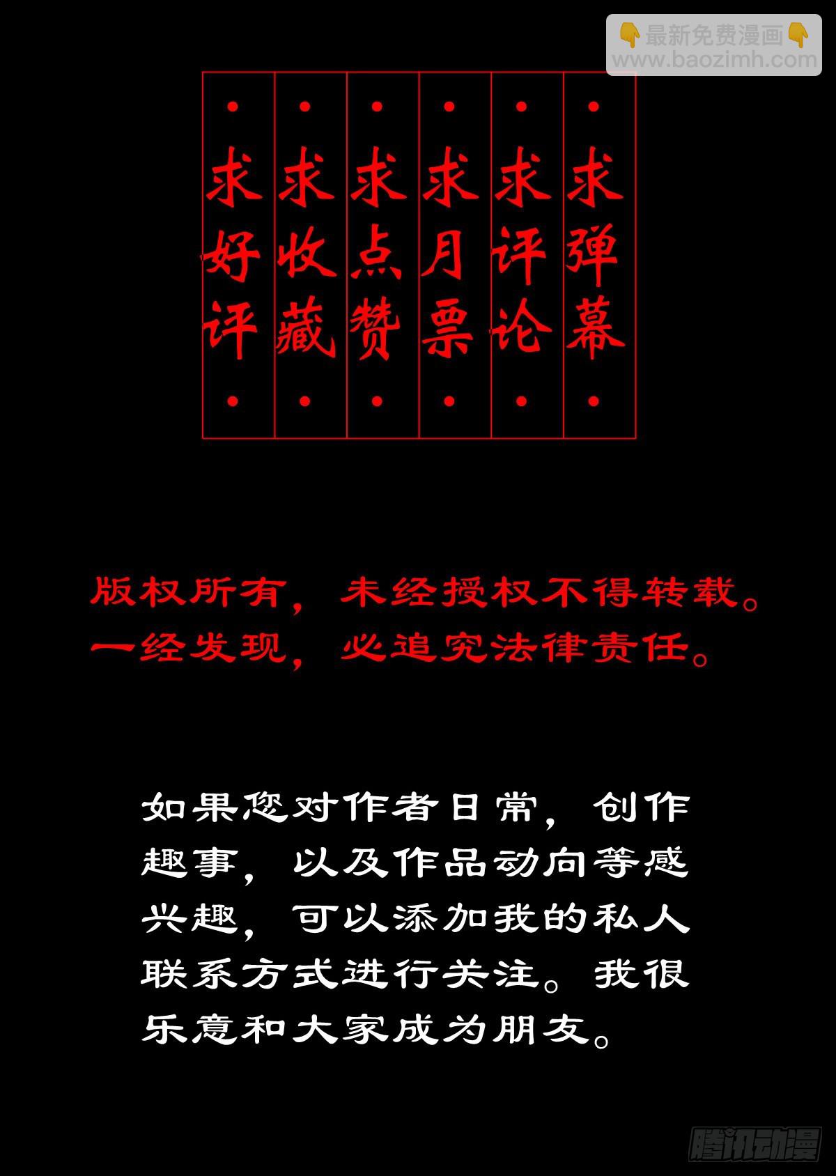 🍔灵侠 【壹佰贰拾壹】嫌隙丛生 第39页