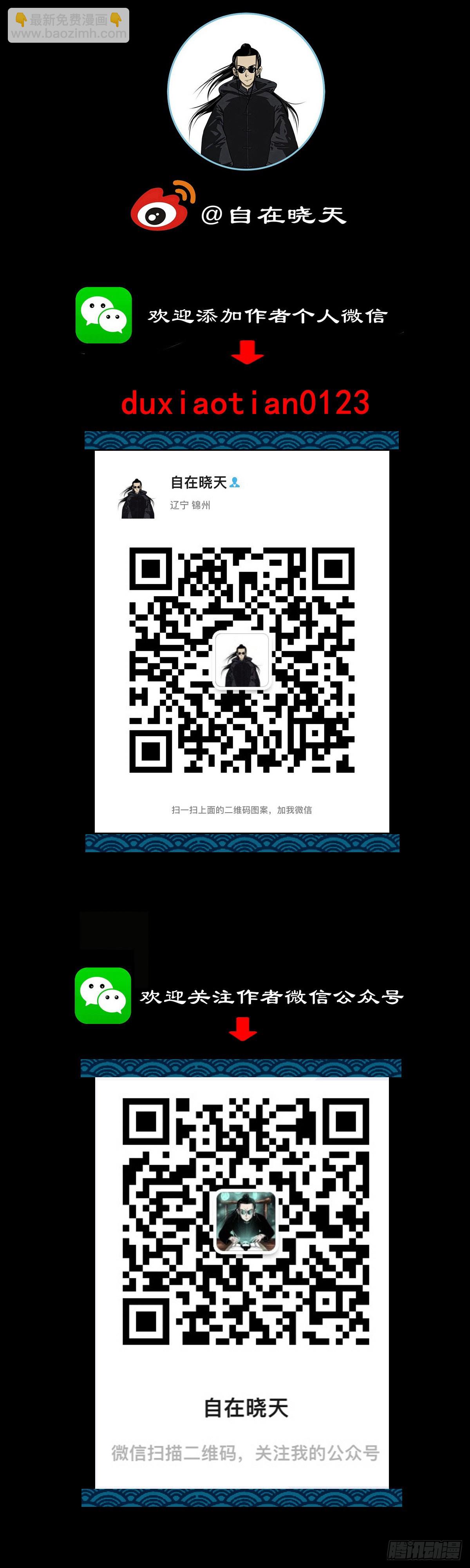 🍔灵侠 【壹佰贰拾壹】嫌隙丛生 第40页