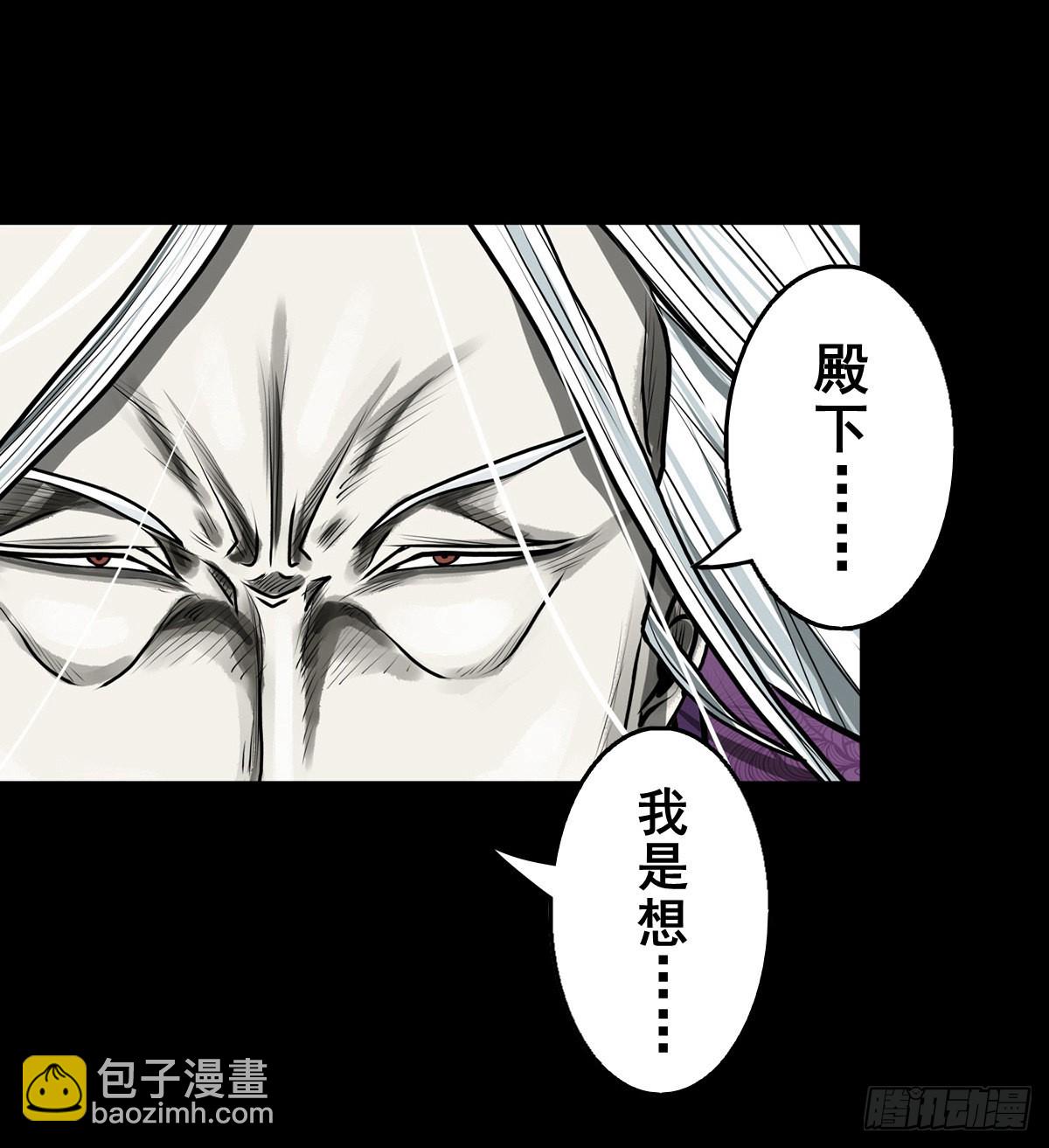 🍔灵侠 【壹佰贰拾壹】嫌隙丛生 第5页