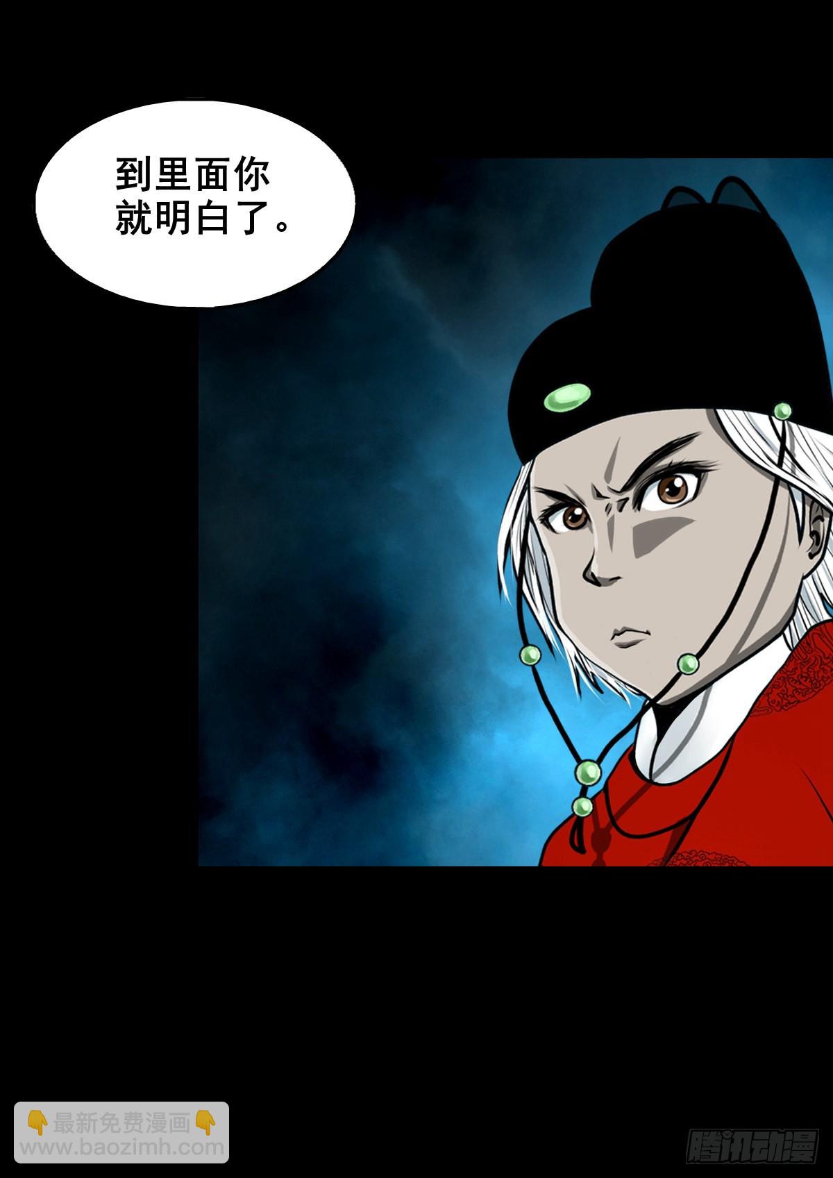 🍔灵侠 【壹佰贰拾壹】嫌隙丛生 第7页