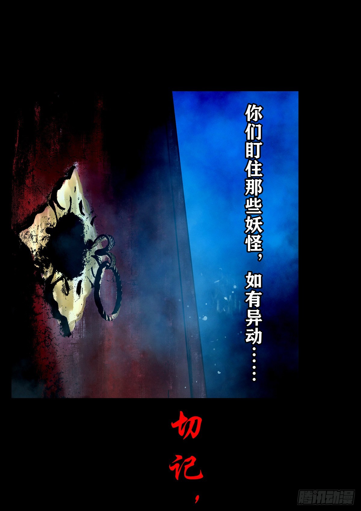 🍔灵侠 【壹佰贰拾壹】嫌隙丛生 第8页