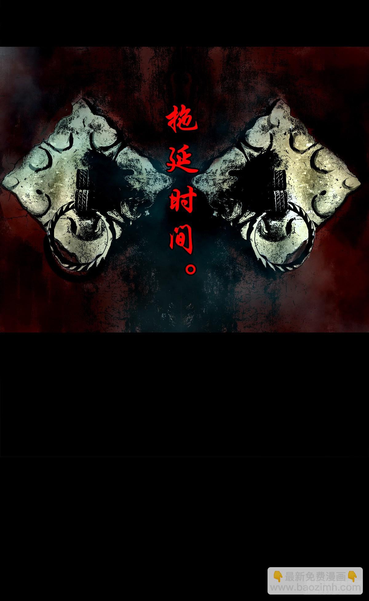 🍔灵侠 【壹佰贰拾壹】嫌隙丛生 第9页