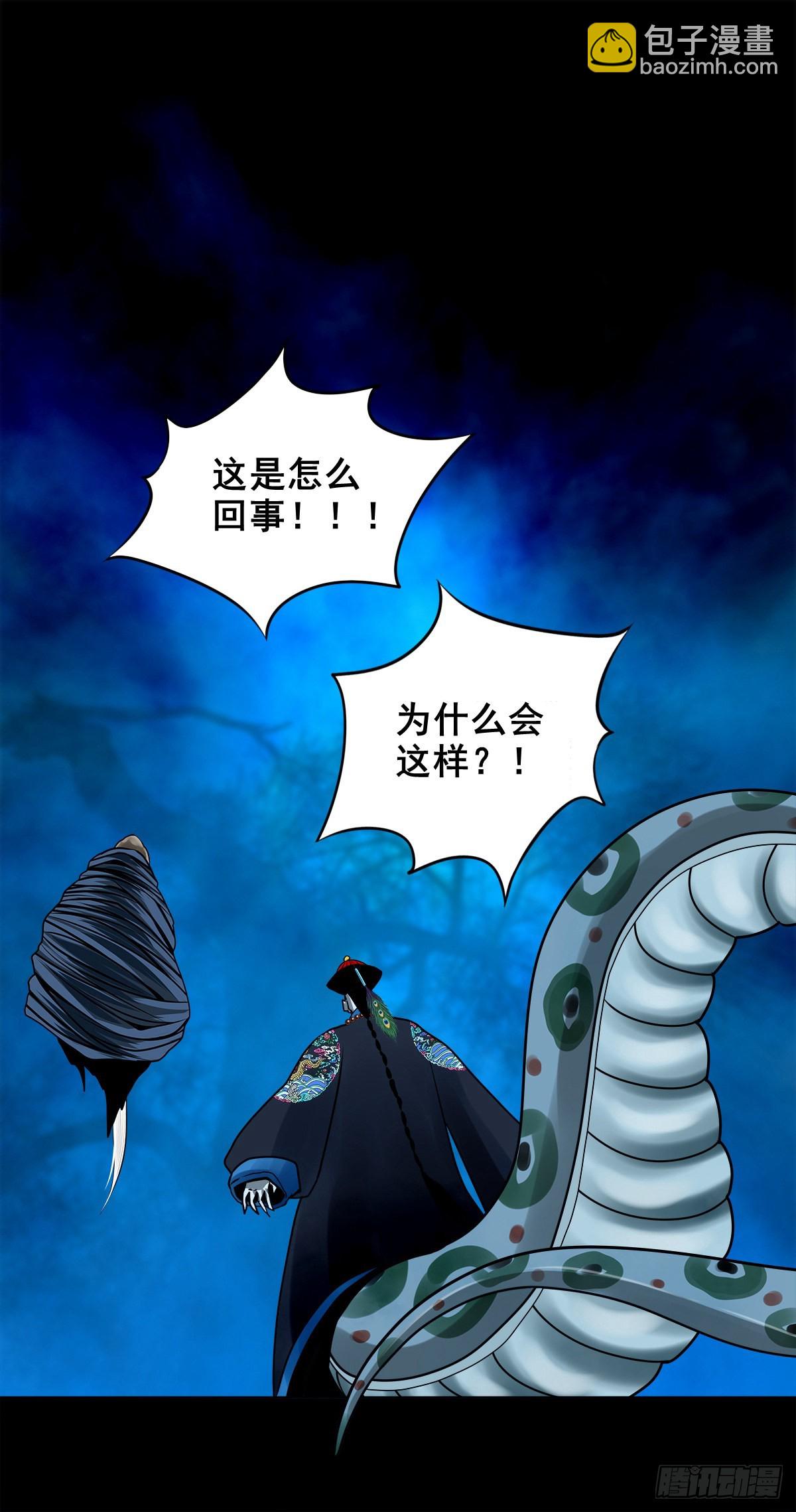 🍔灵侠 【壹佰贰拾叁】各有内忧 第14页