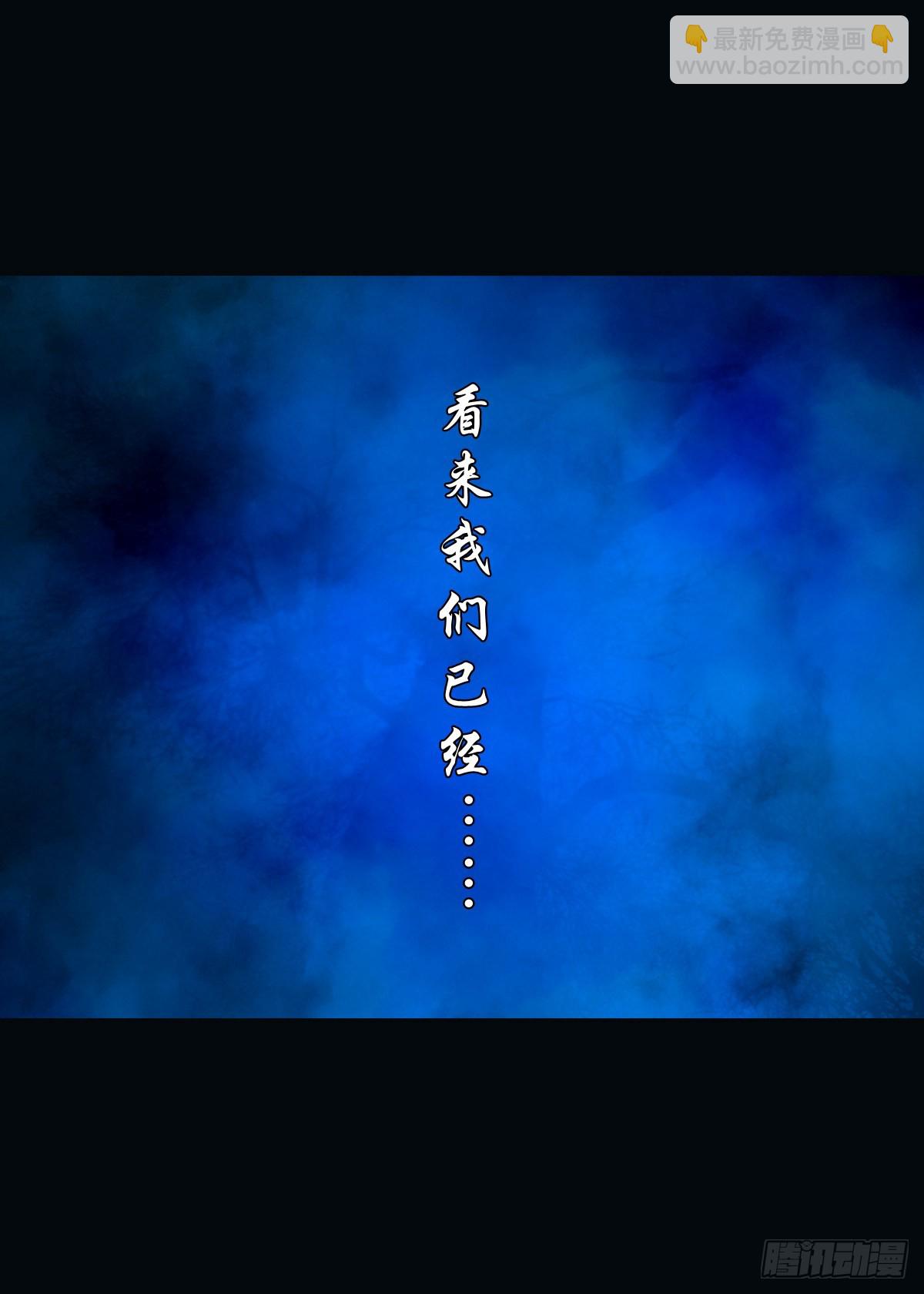 🍔灵侠 【壹佰贰拾叁】各有内忧 第18页