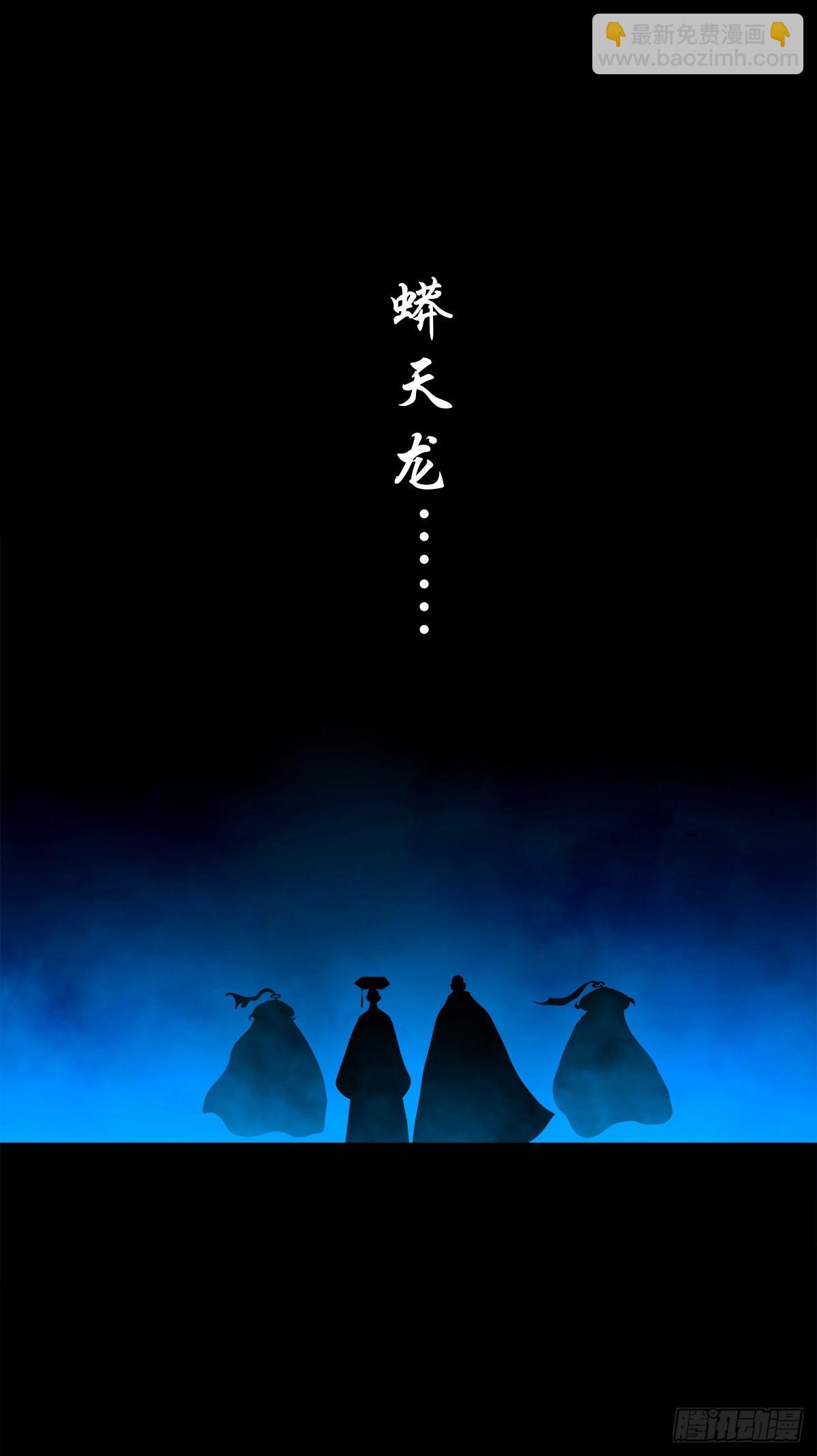 🍔灵侠 【壹佰贰拾叁】各有内忧 第21页