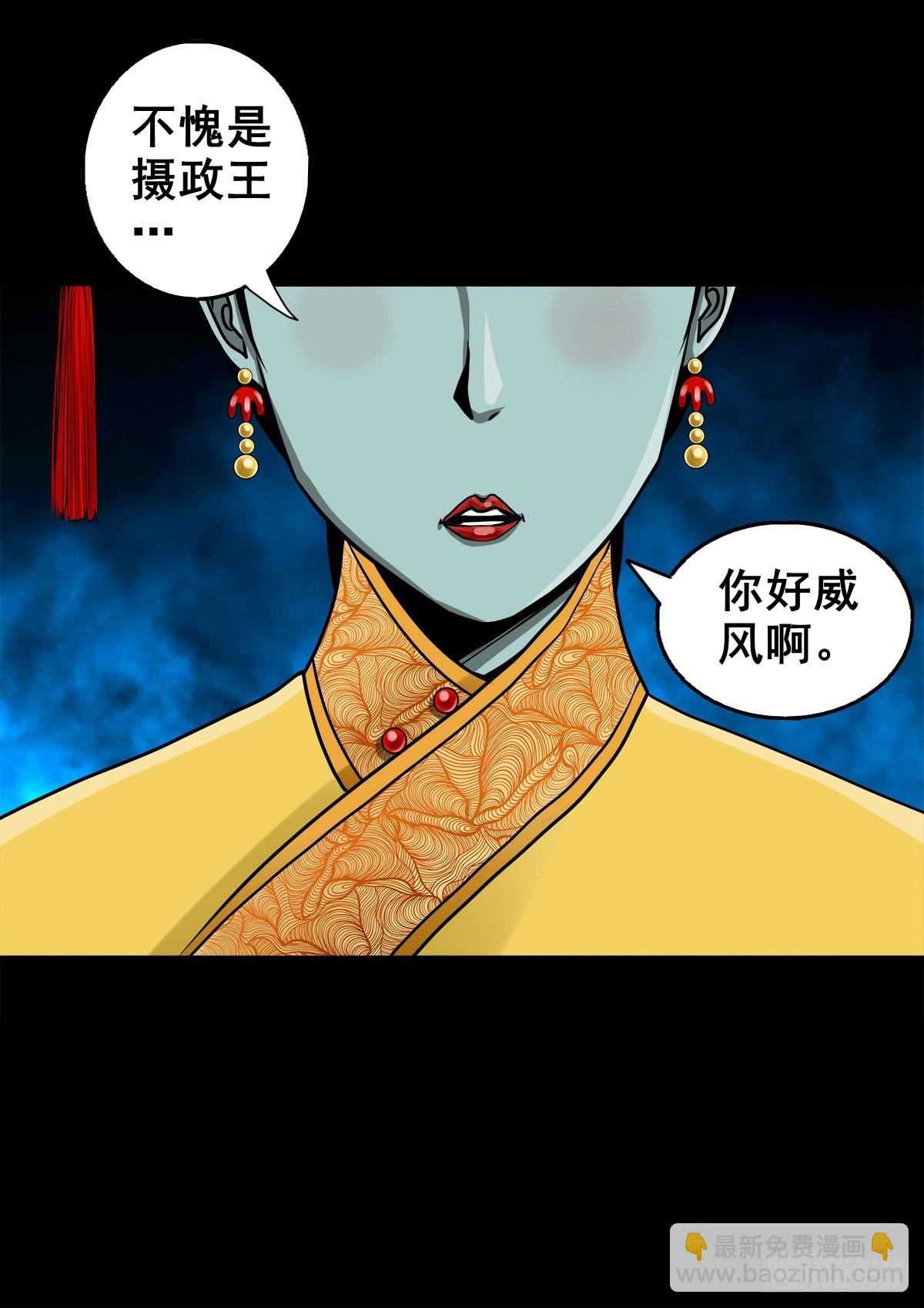 🍔灵侠 【壹佰贰拾叁】各有内忧 第22页