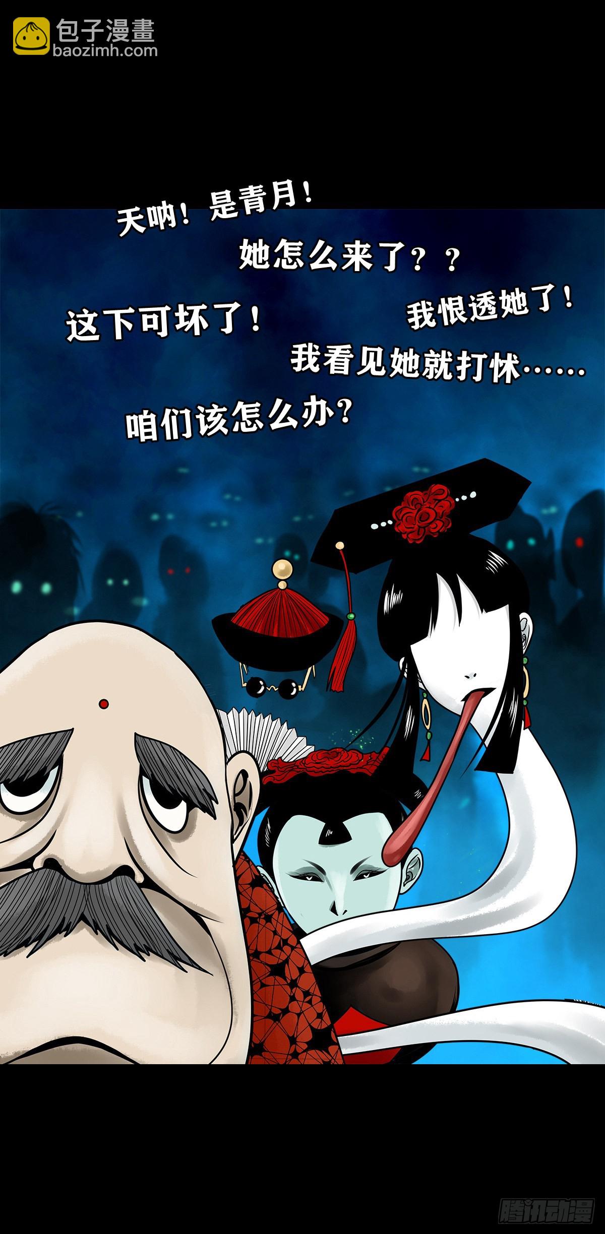🍔灵侠 【壹佰贰拾叁】各有内忧 第23页