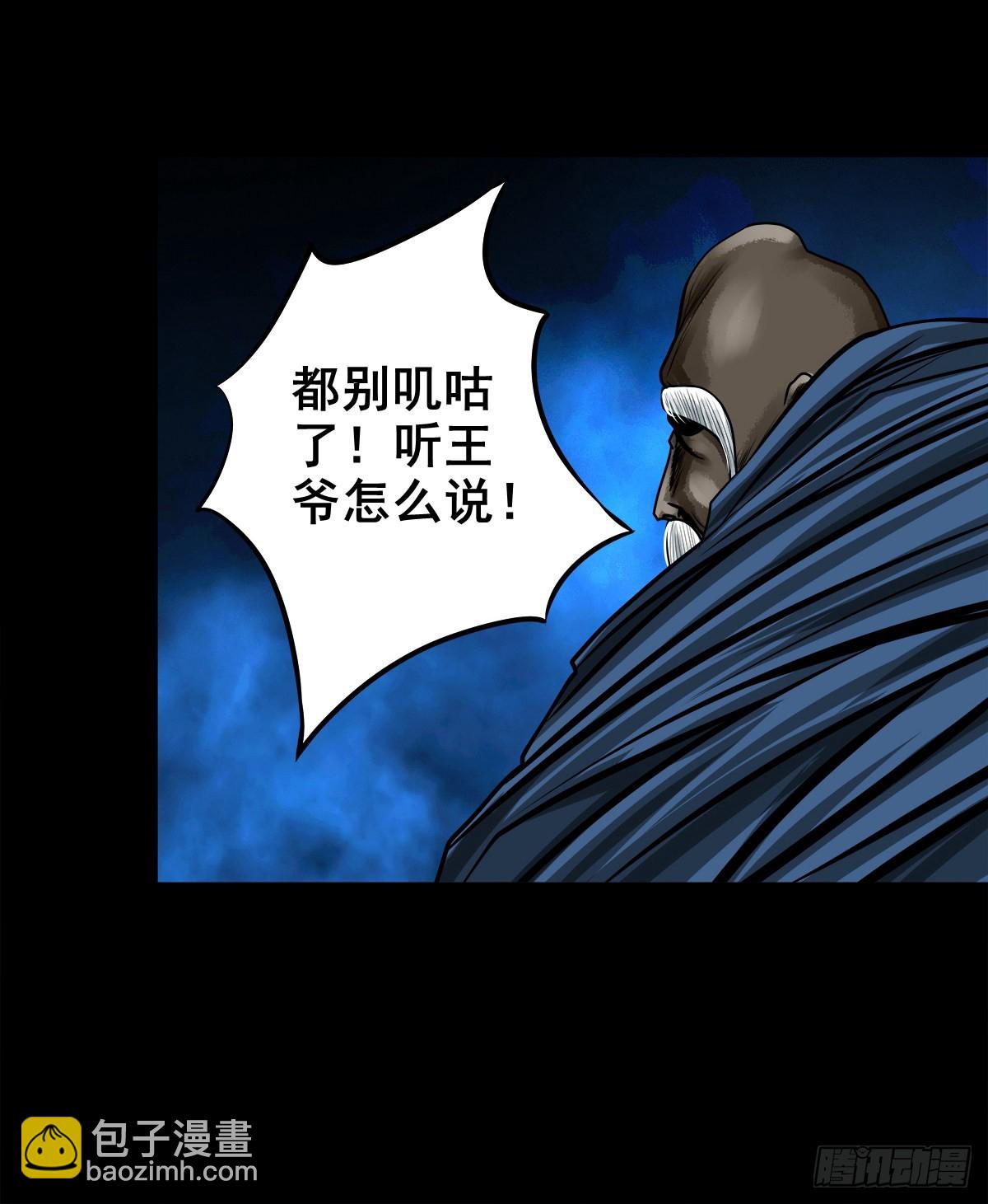 🍔灵侠 【壹佰贰拾叁】各有内忧 第25页