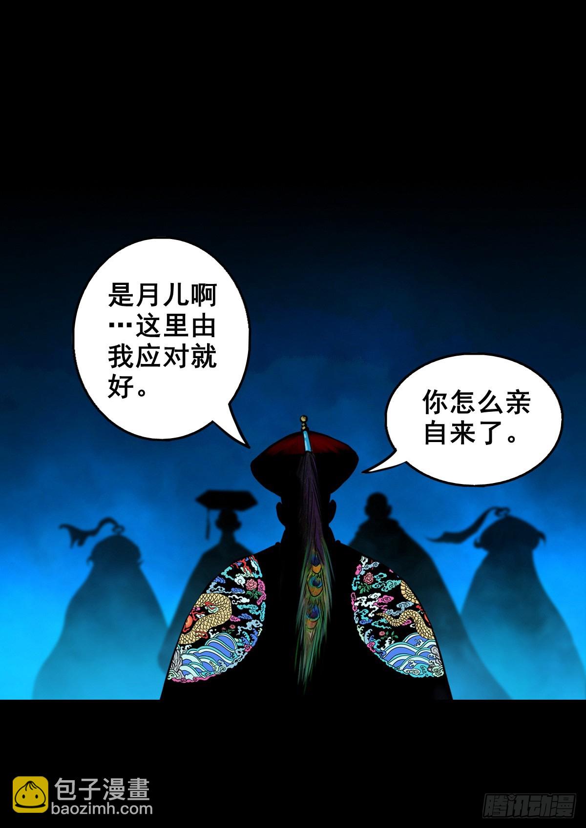 🍔灵侠 【壹佰贰拾叁】各有内忧 第26页