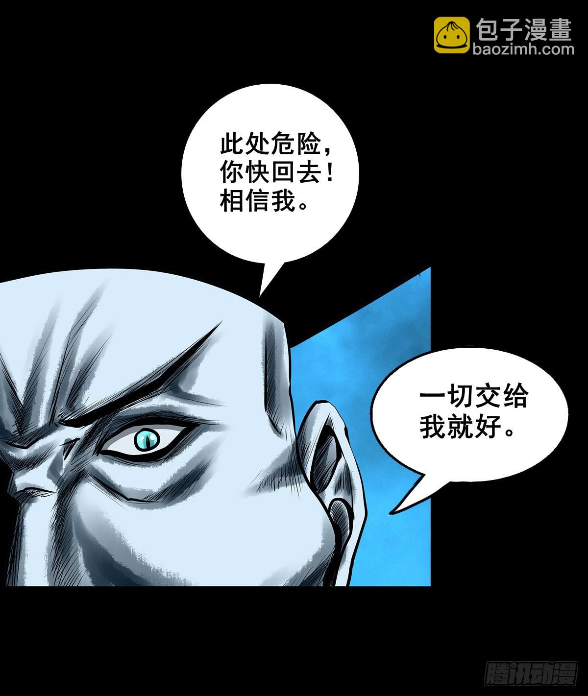 🍔灵侠 【壹佰贰拾叁】各有内忧 第27页