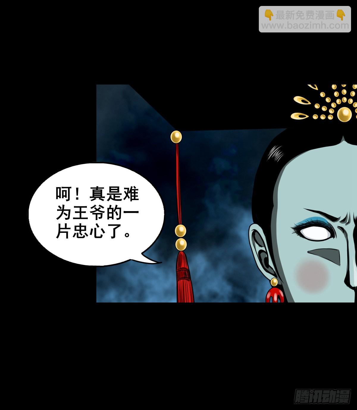 🍔灵侠 【壹佰贰拾叁】各有内忧 第28页