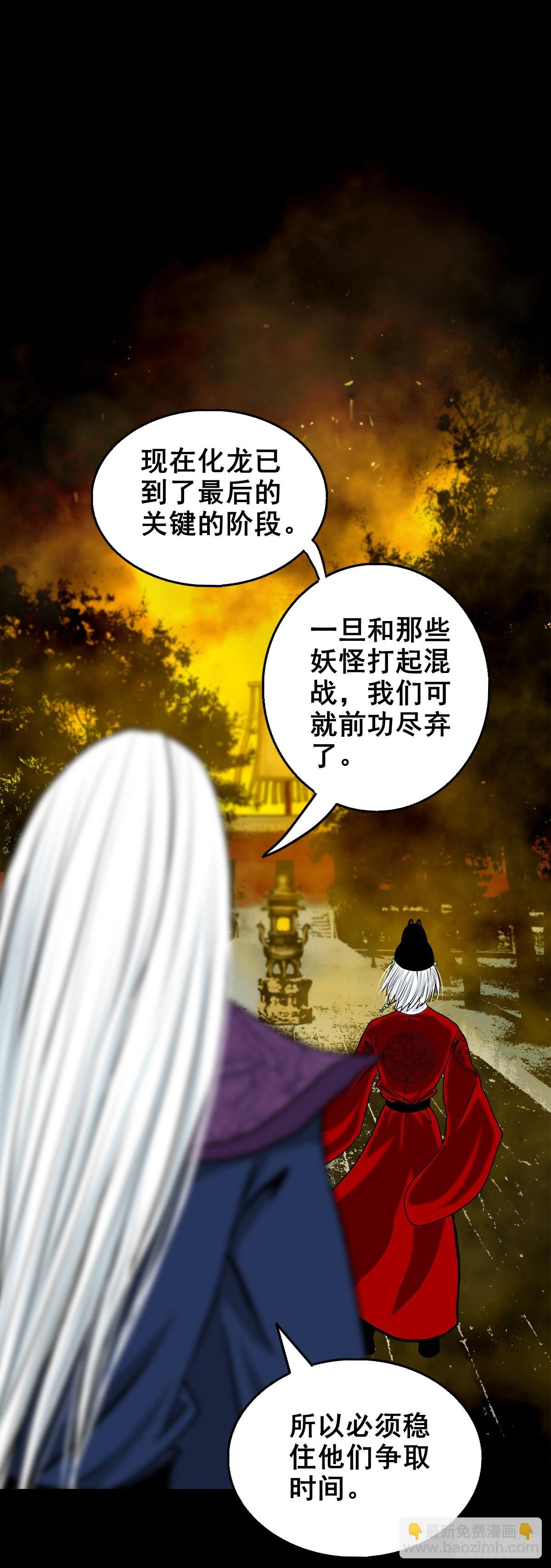 🍔灵侠 【壹佰贰拾叁】各有内忧 第3页