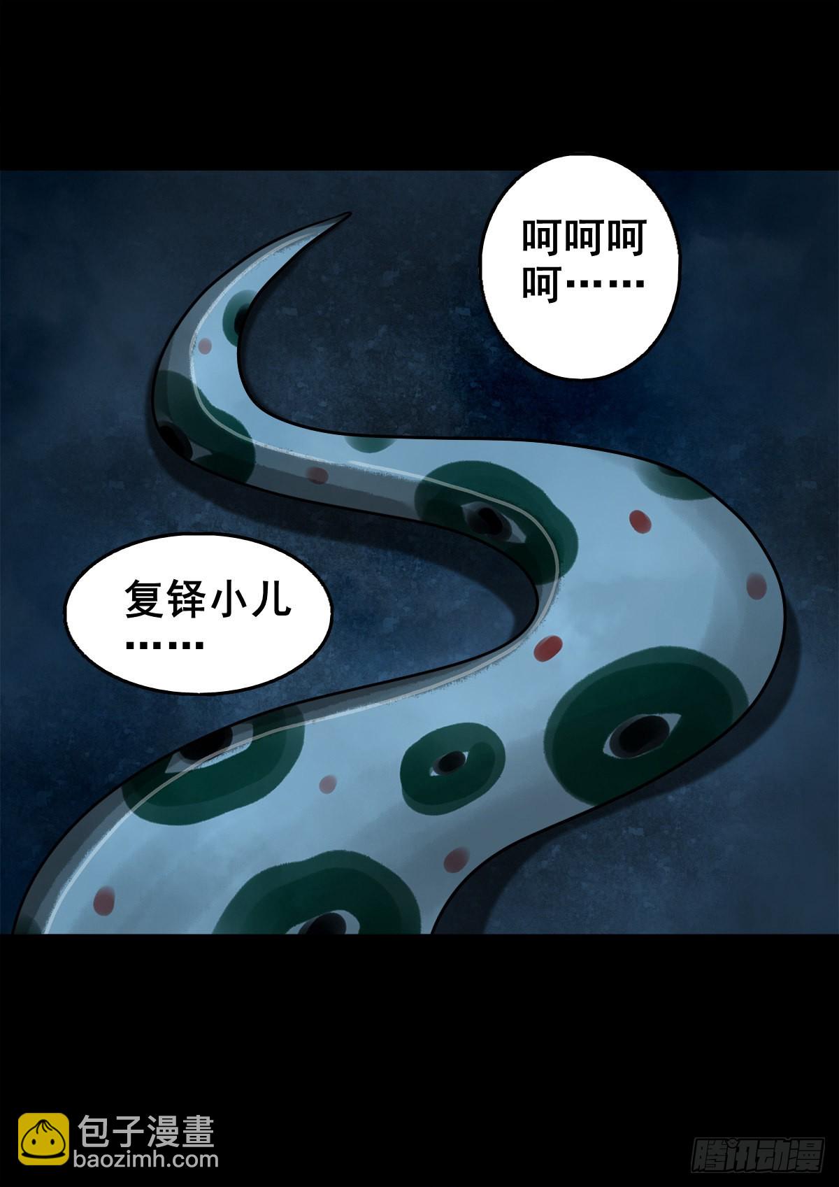 🍔灵侠 【壹佰贰拾叁】各有内忧 第30页
