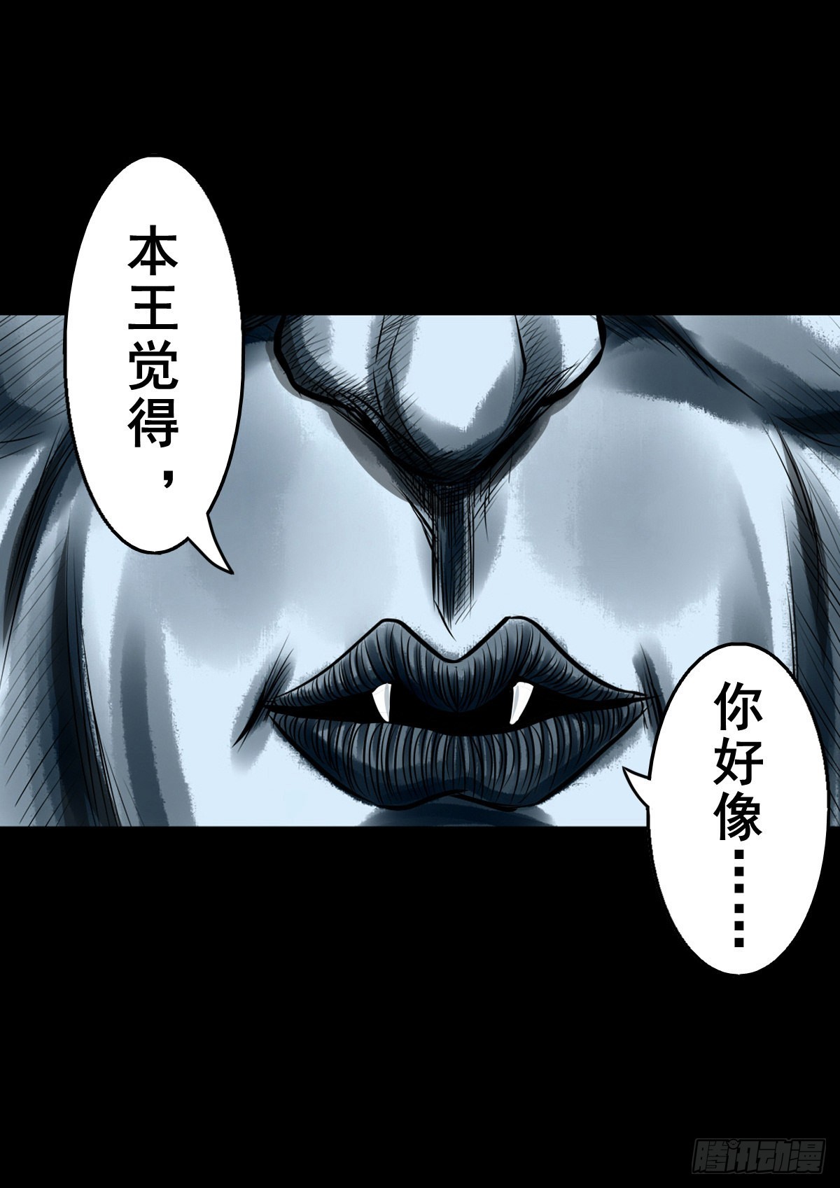 🍔灵侠 【壹佰贰拾叁】各有内忧 第31页