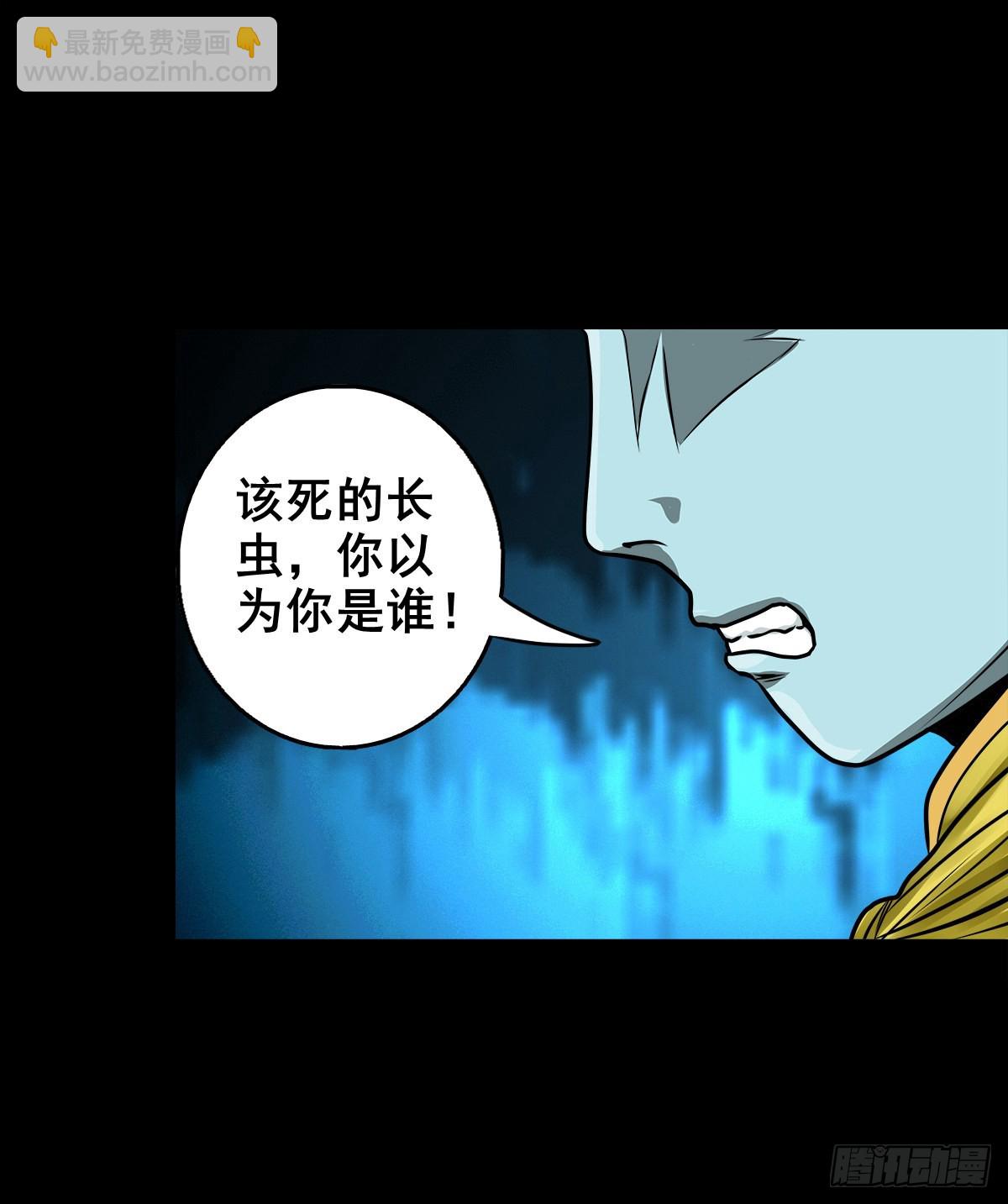 🍔灵侠 【壹佰贰拾叁】各有内忧 第33页