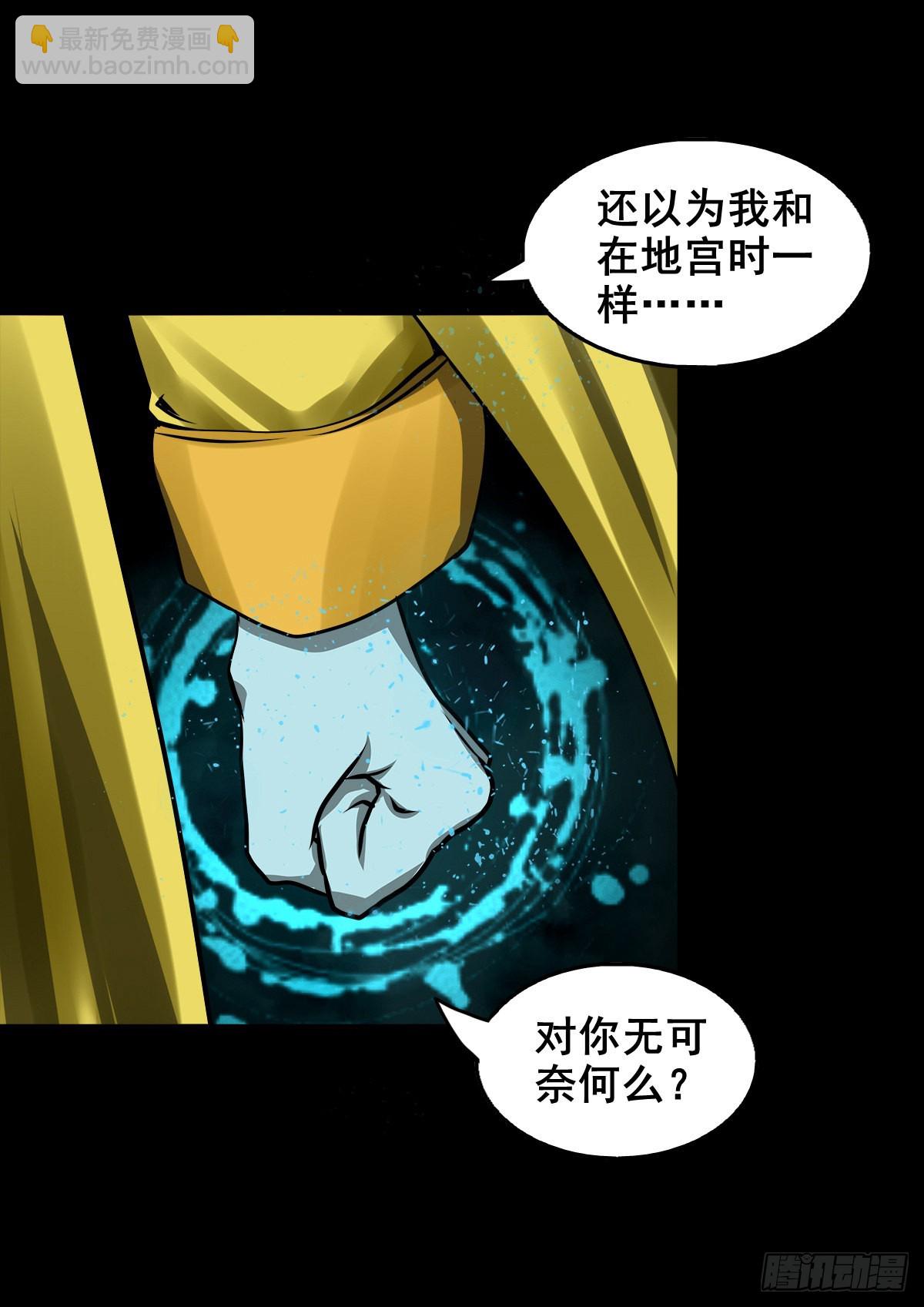 🍔灵侠 【壹佰贰拾叁】各有内忧 第34页