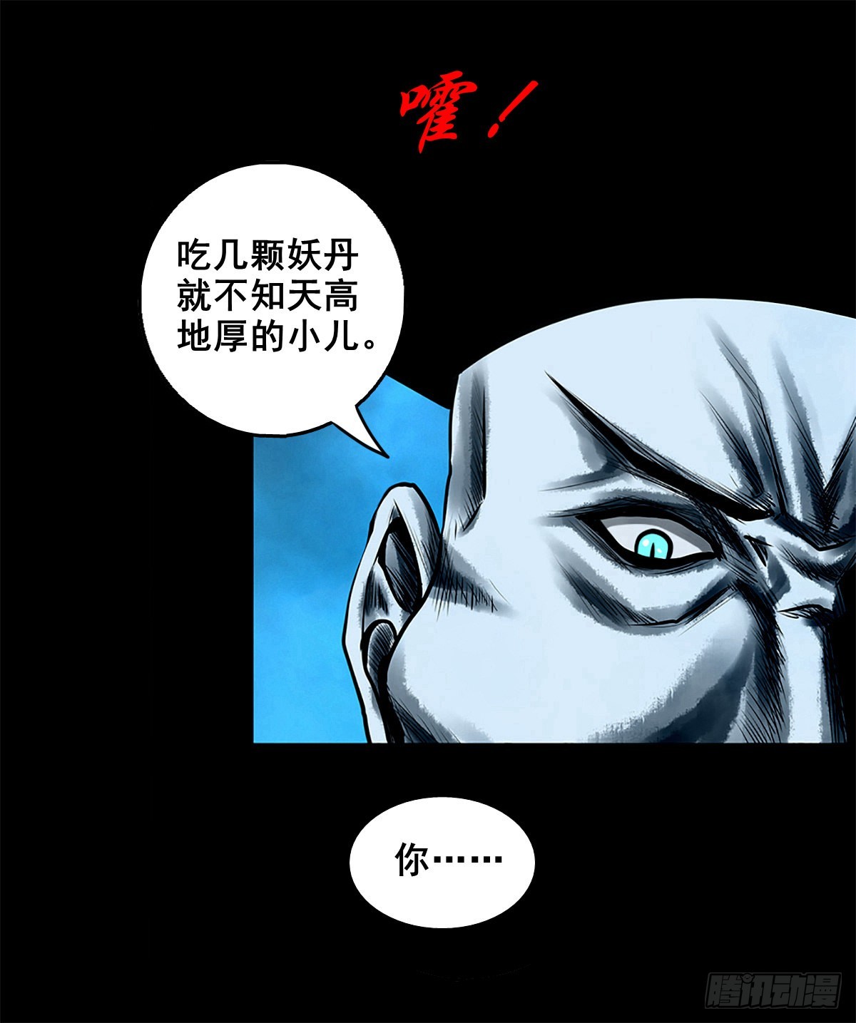🍔灵侠 【壹佰贰拾叁】各有内忧 第35页
